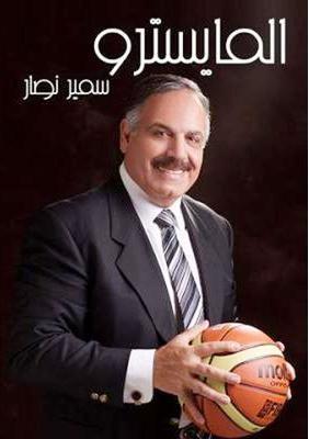 كأس العالم لكرة السلة