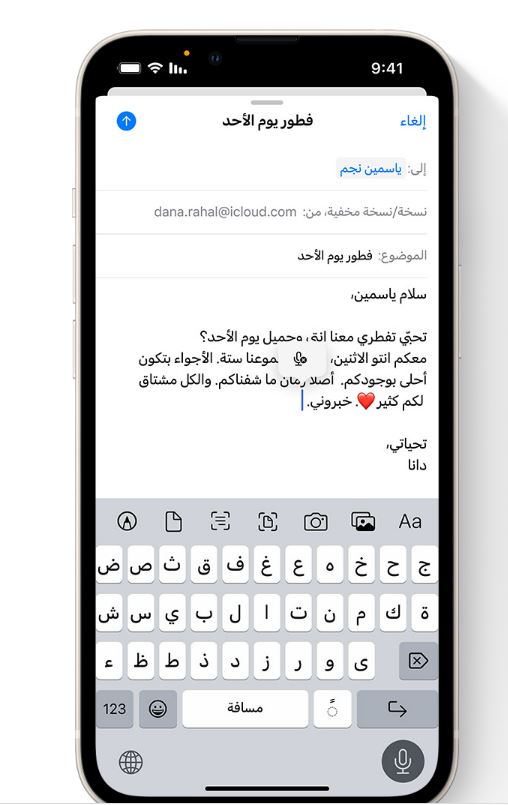 تعديل الرسائل 