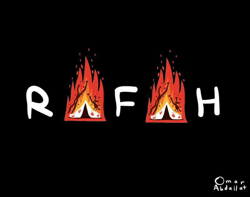 رفح