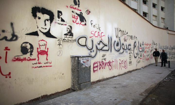 جدارية شارع عيون الحرية