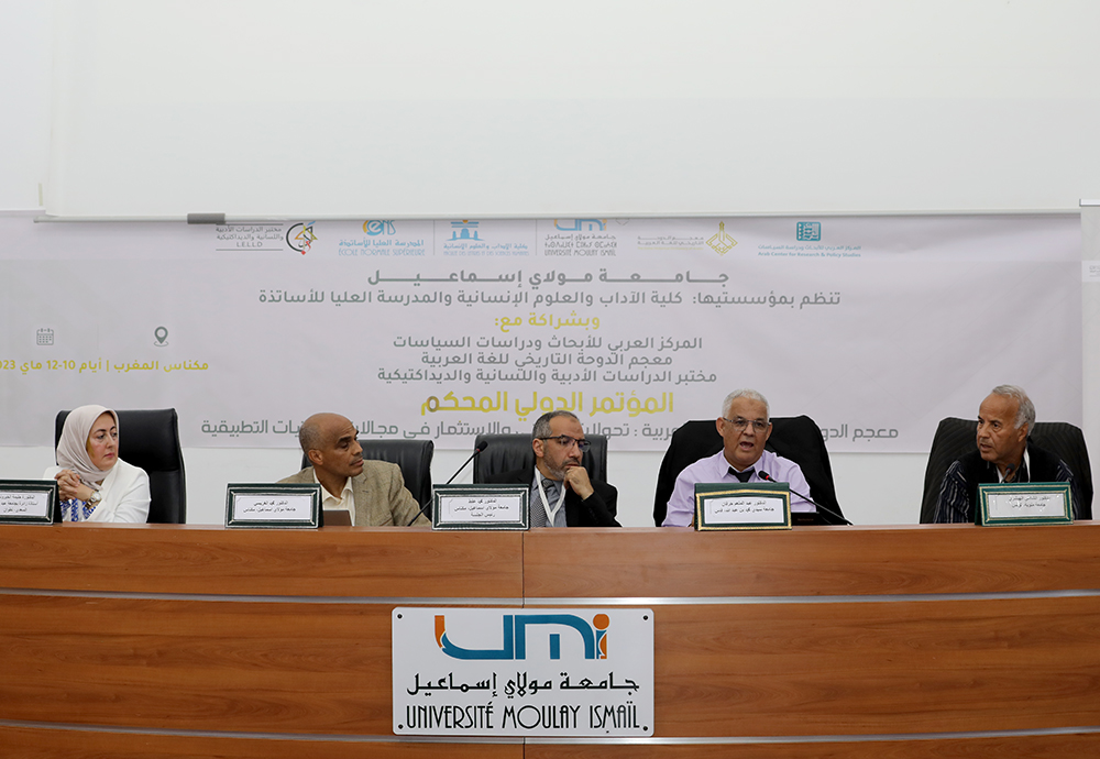 معجم الدوحة التاريخي للغة العربية