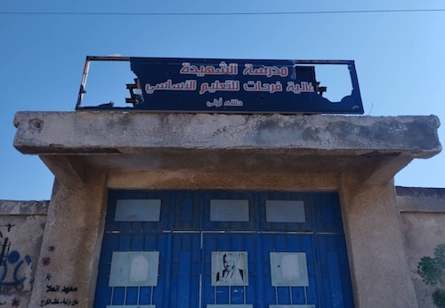 مدرسة غالية