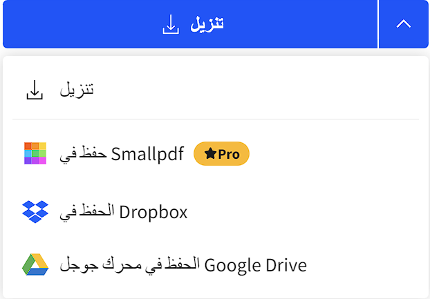 التعديل على PDF باستخدام موقع SmallPDF 2