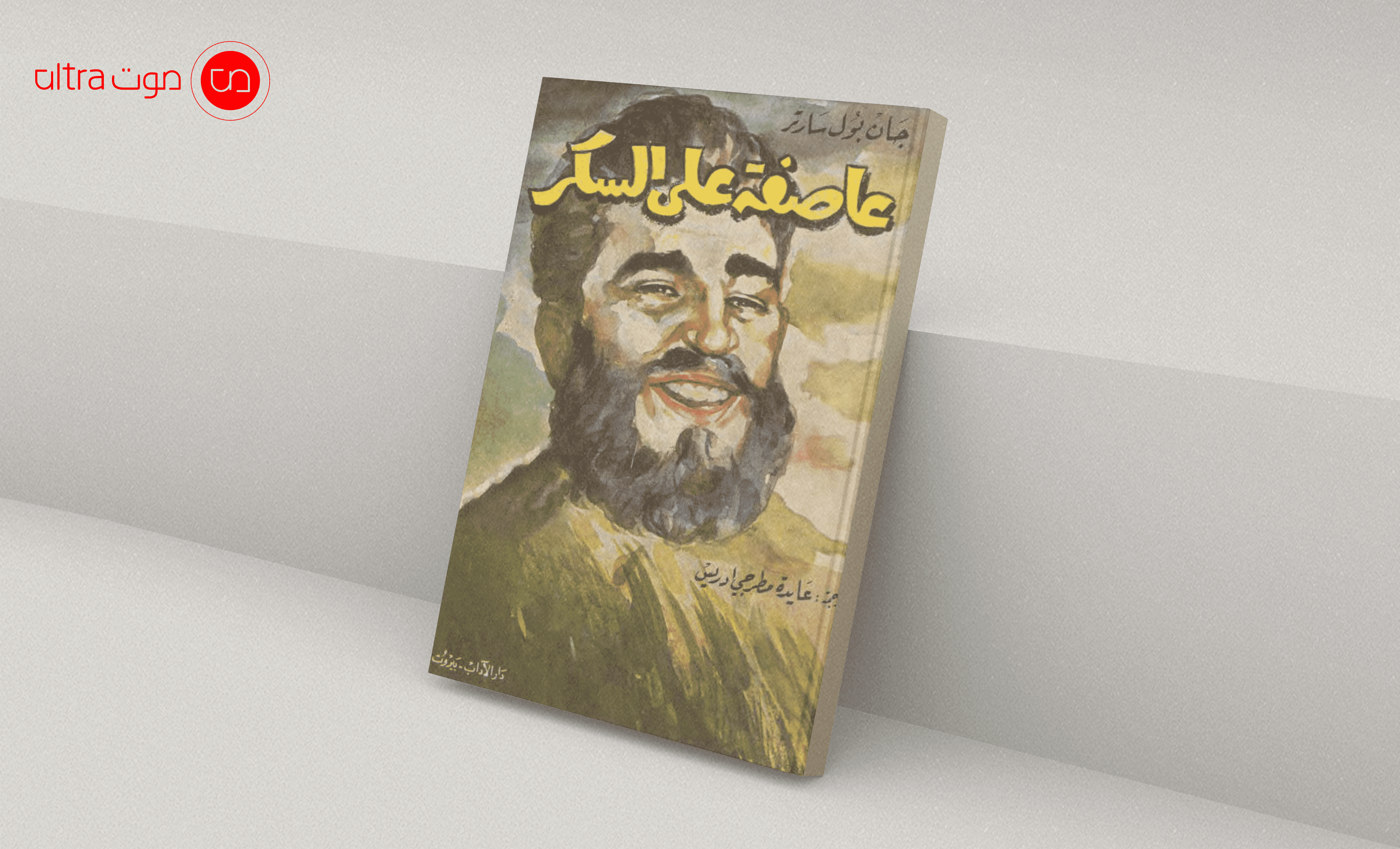 الغلاف