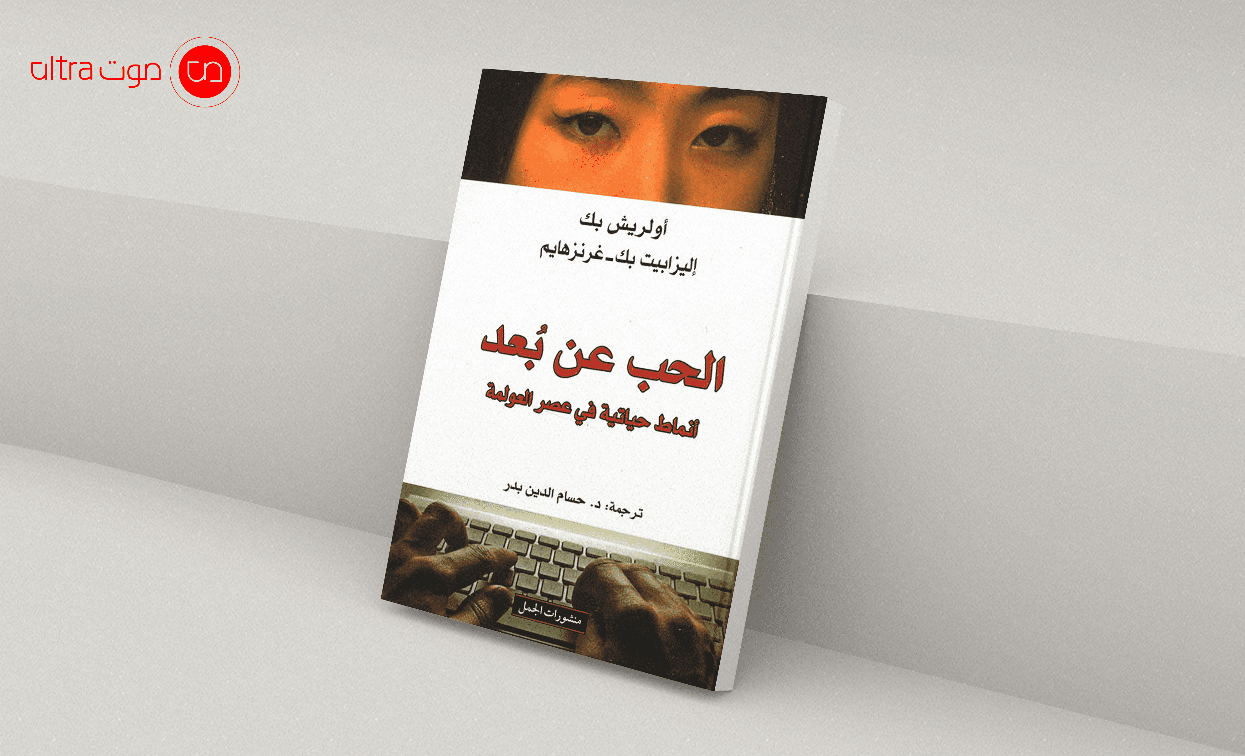 الغلاف