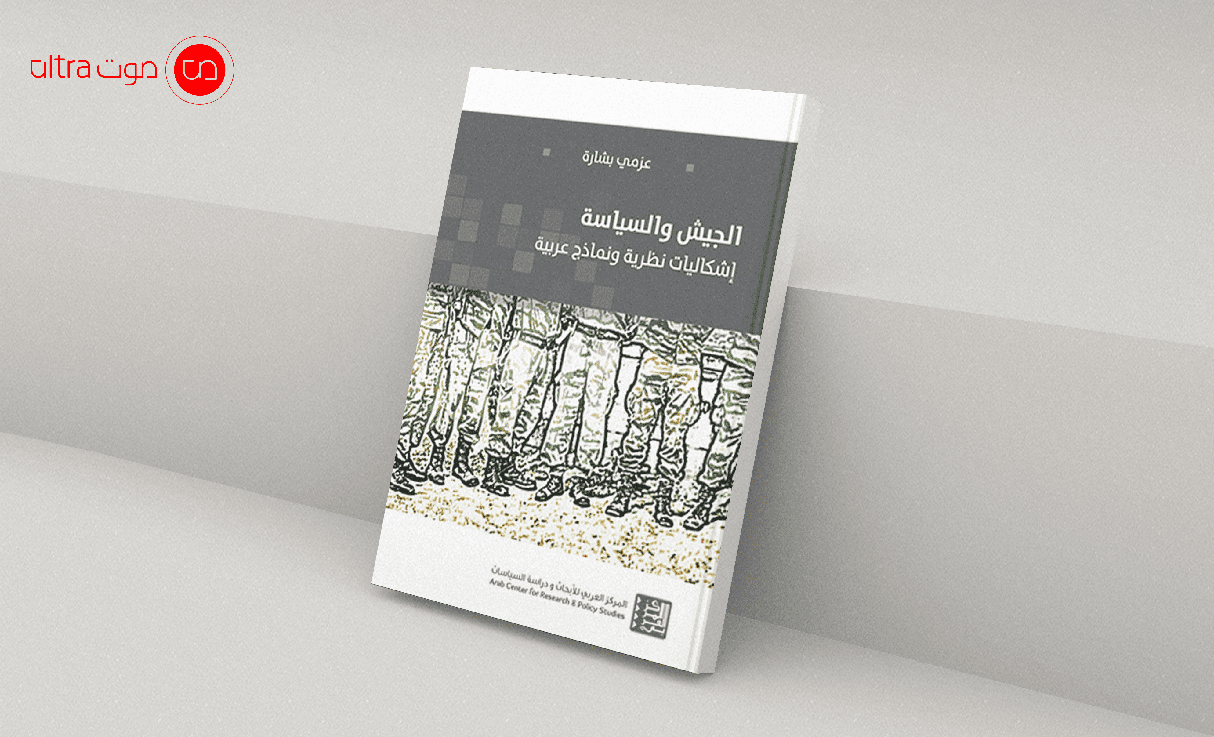 الغلاف