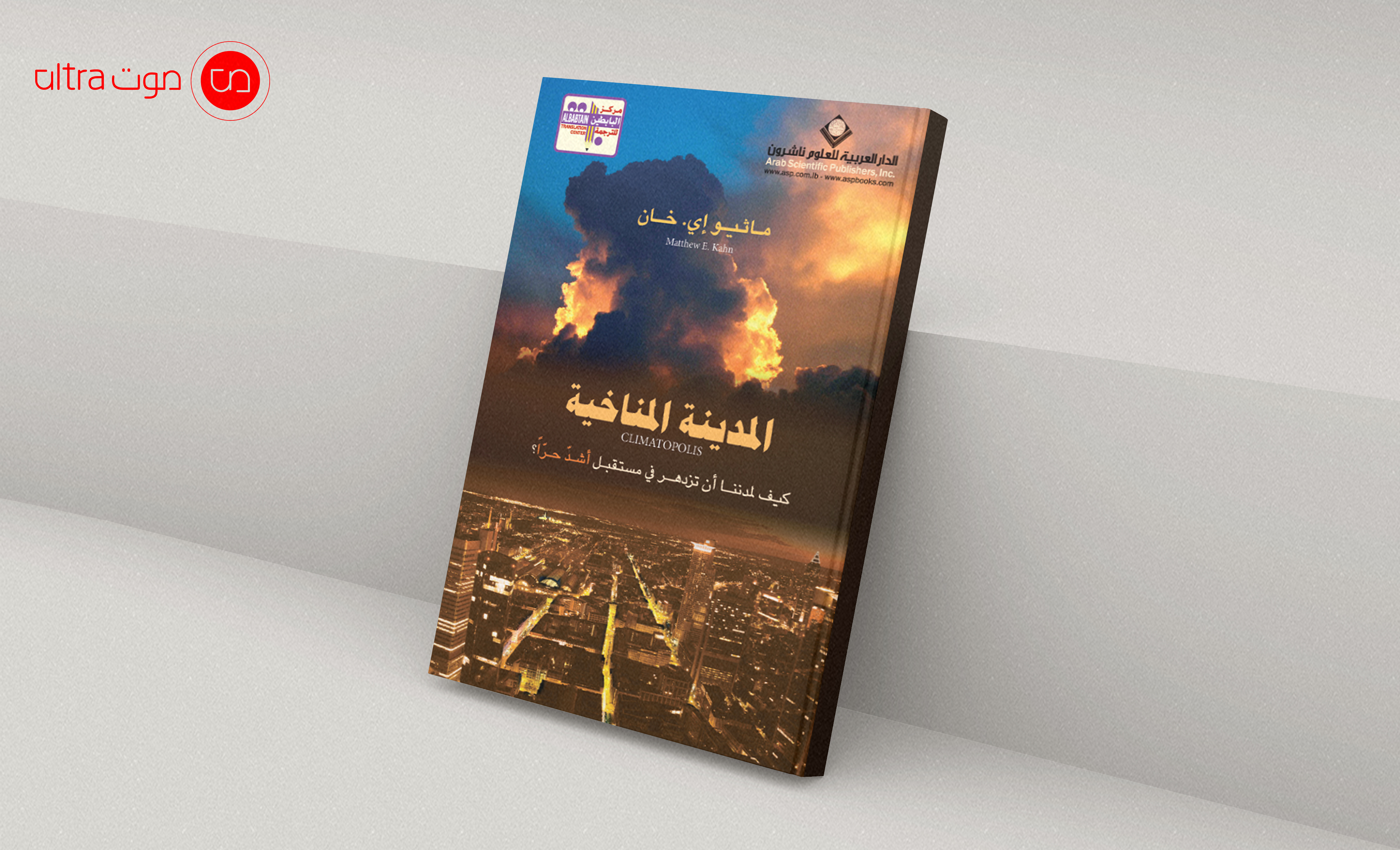 الغلاف
