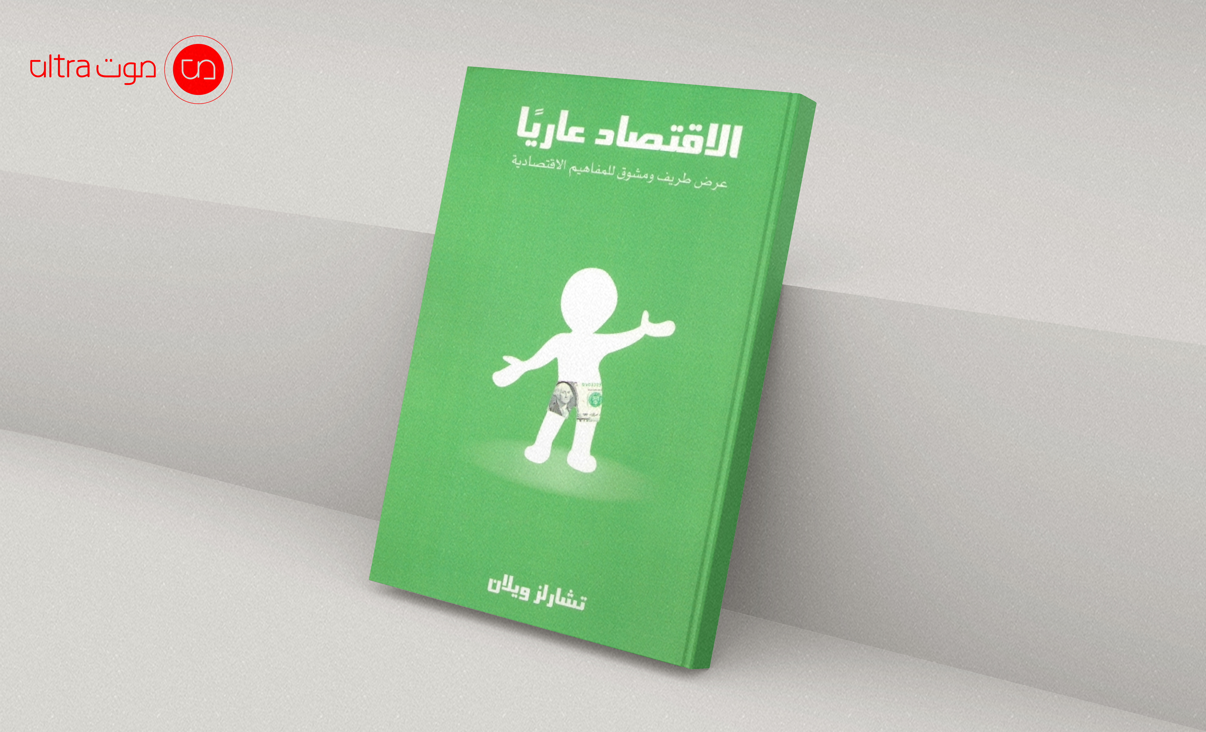 الغلاف