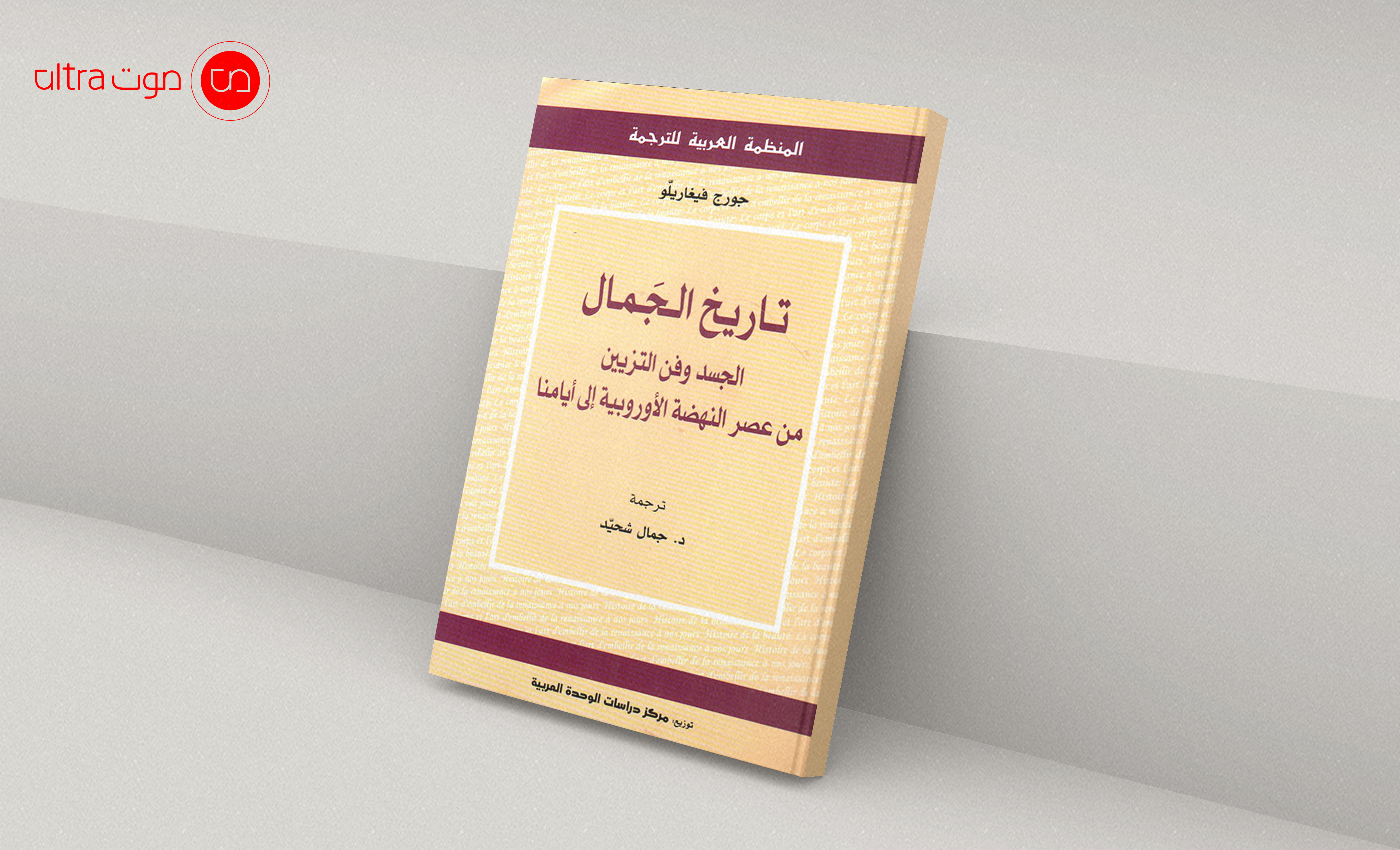 الغلاف