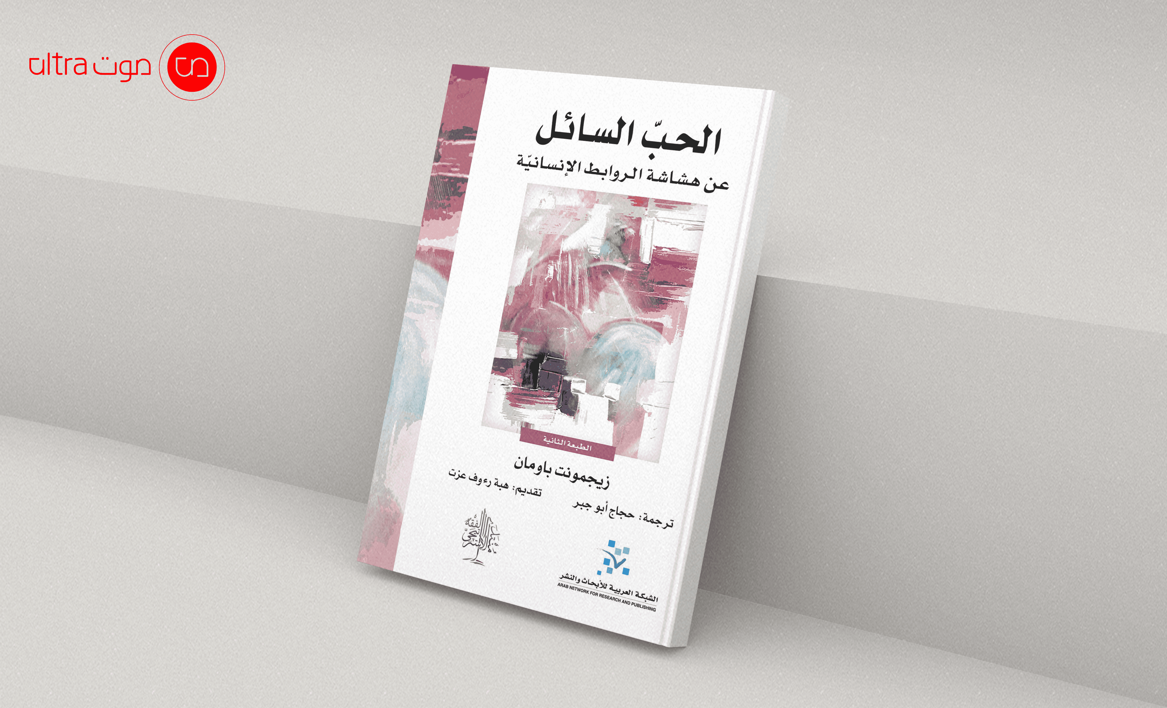 الغلاف