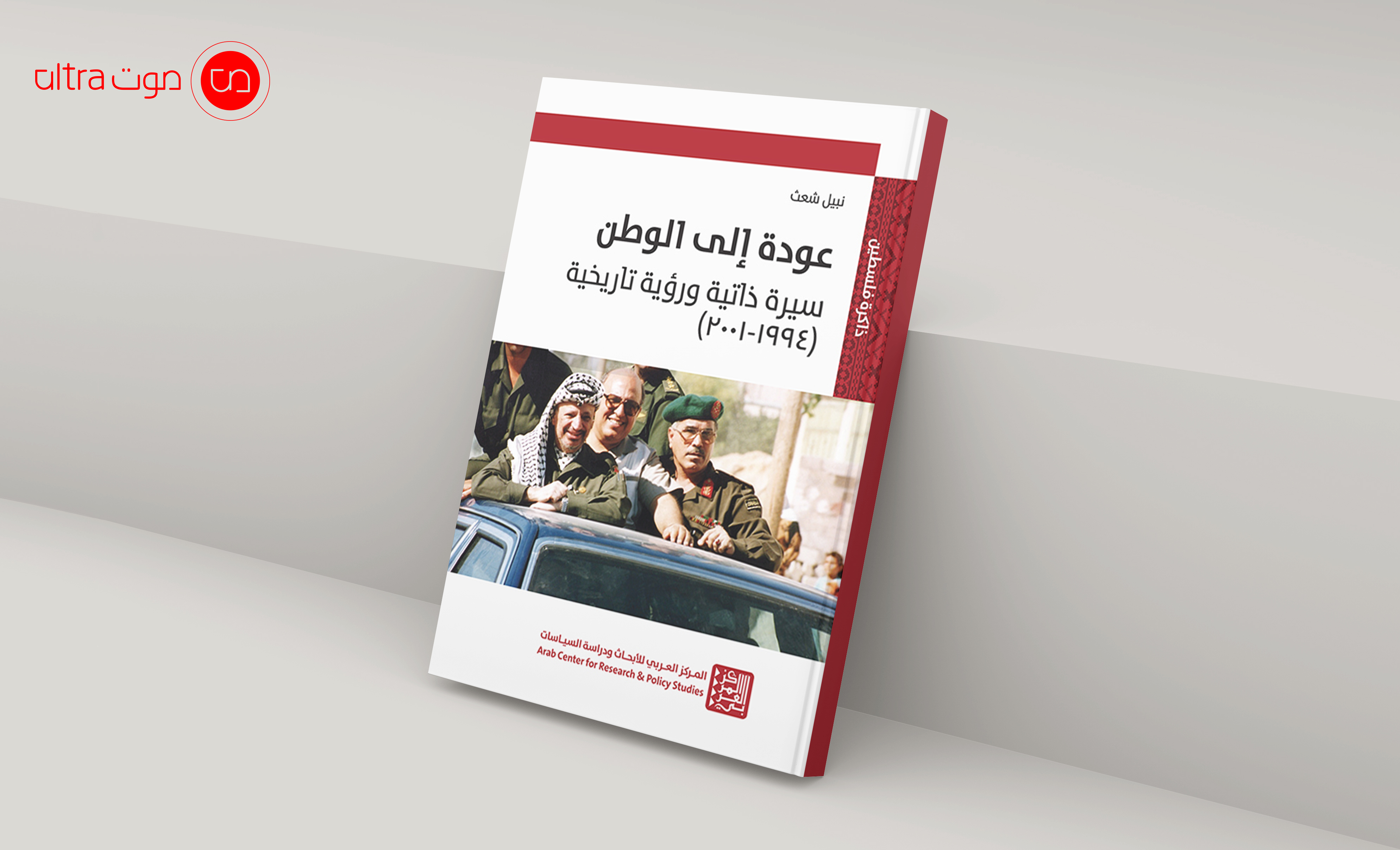 غلاف الكتاب