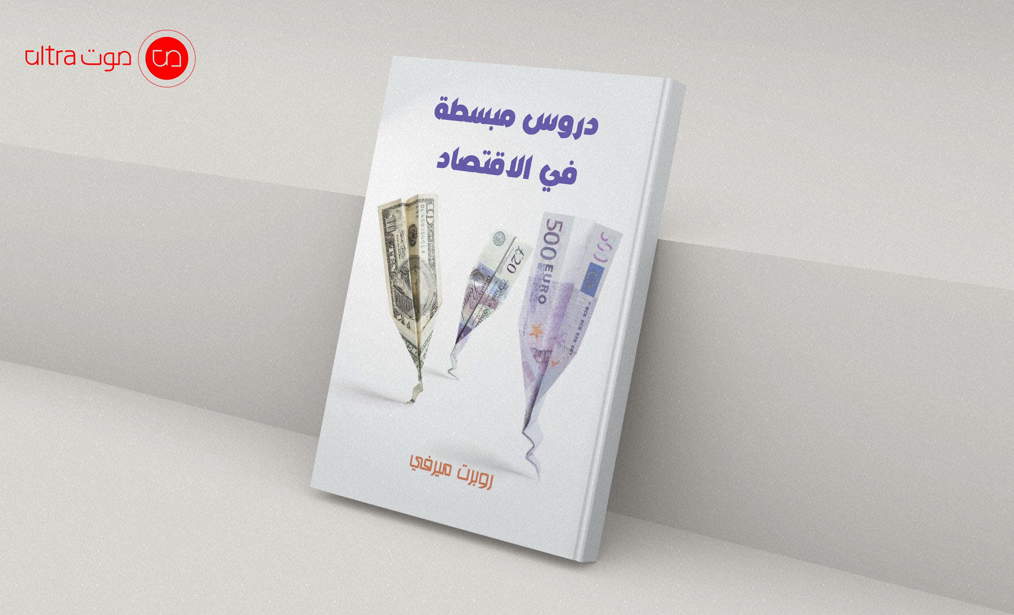 الغلاف