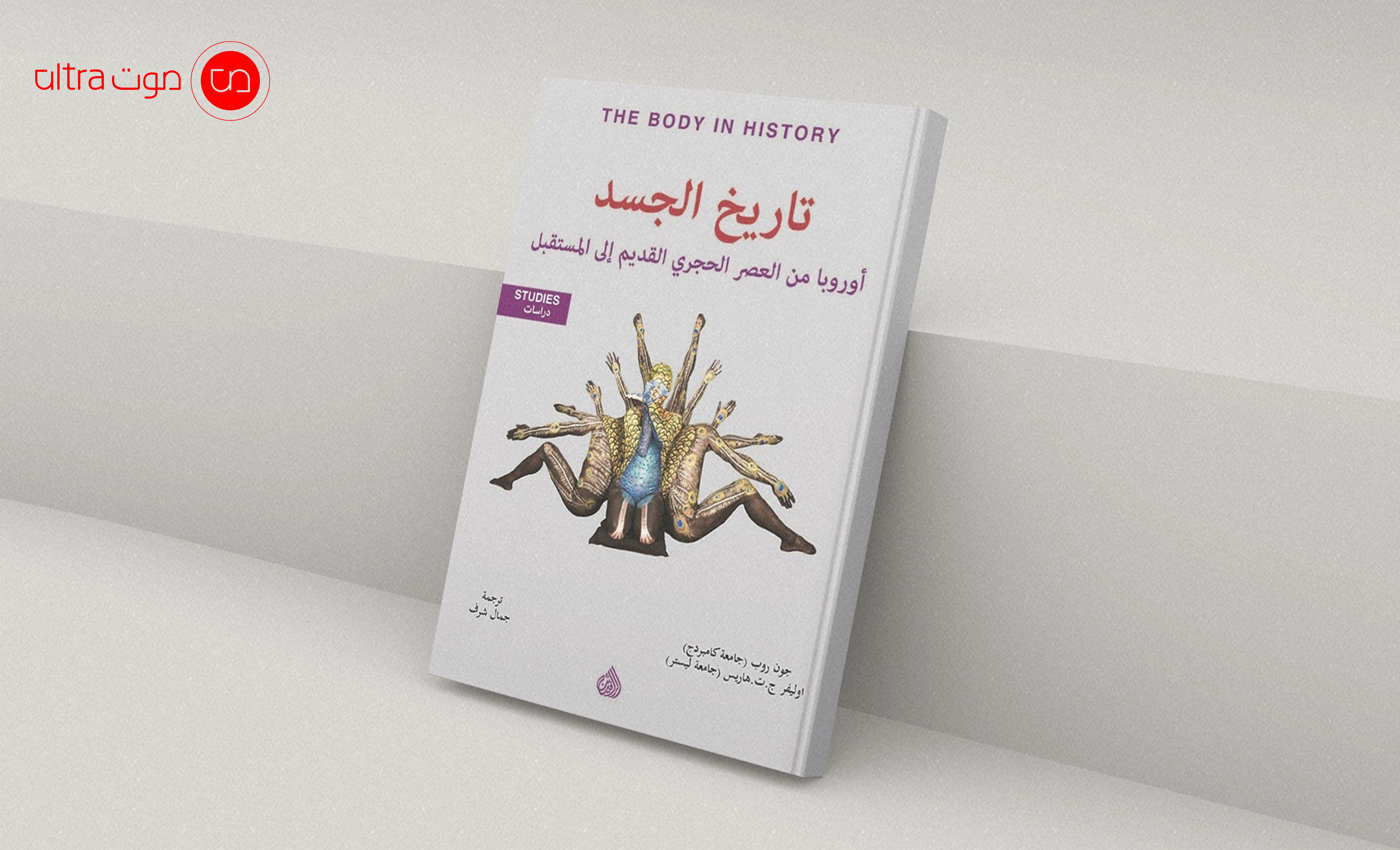 الغلاف