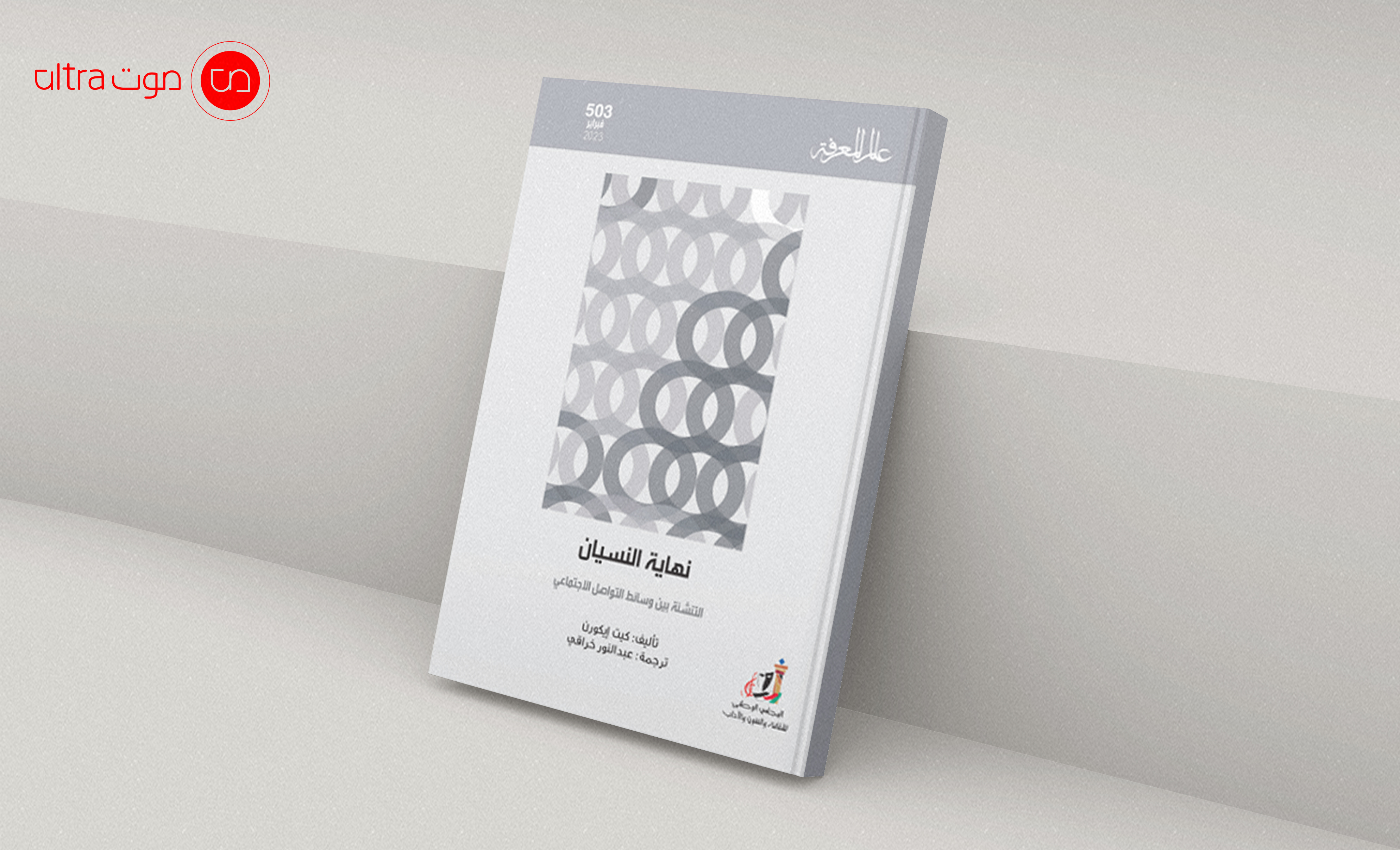 الغلاف