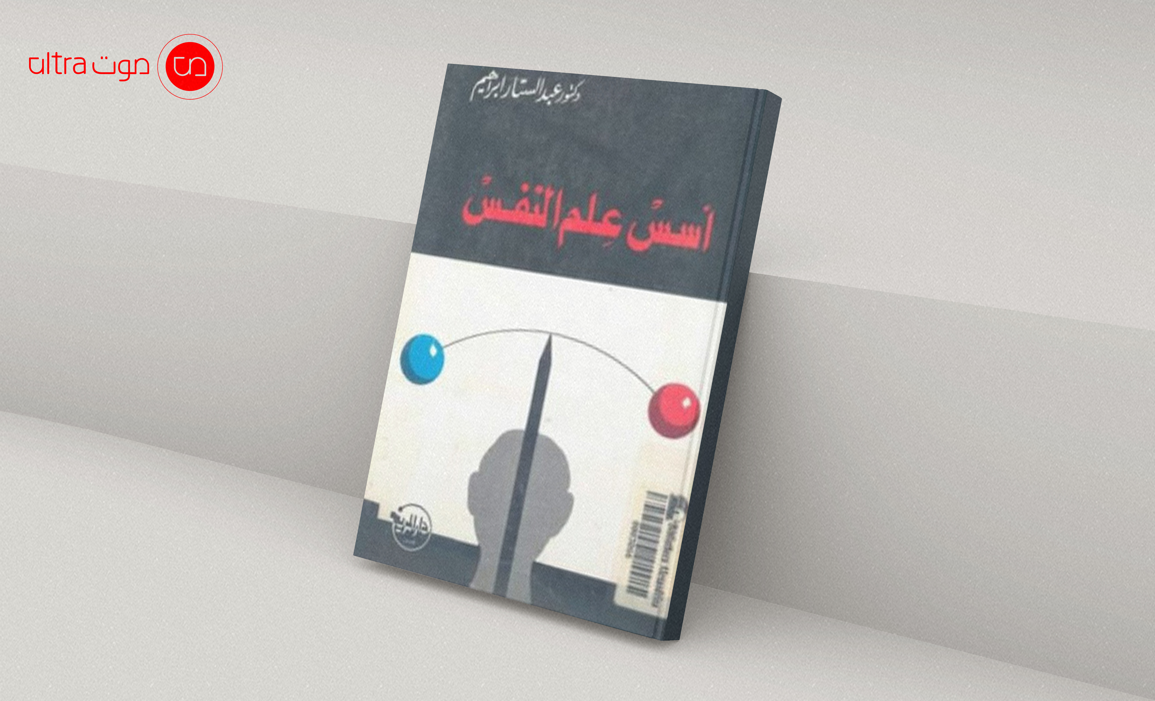 الغلاف