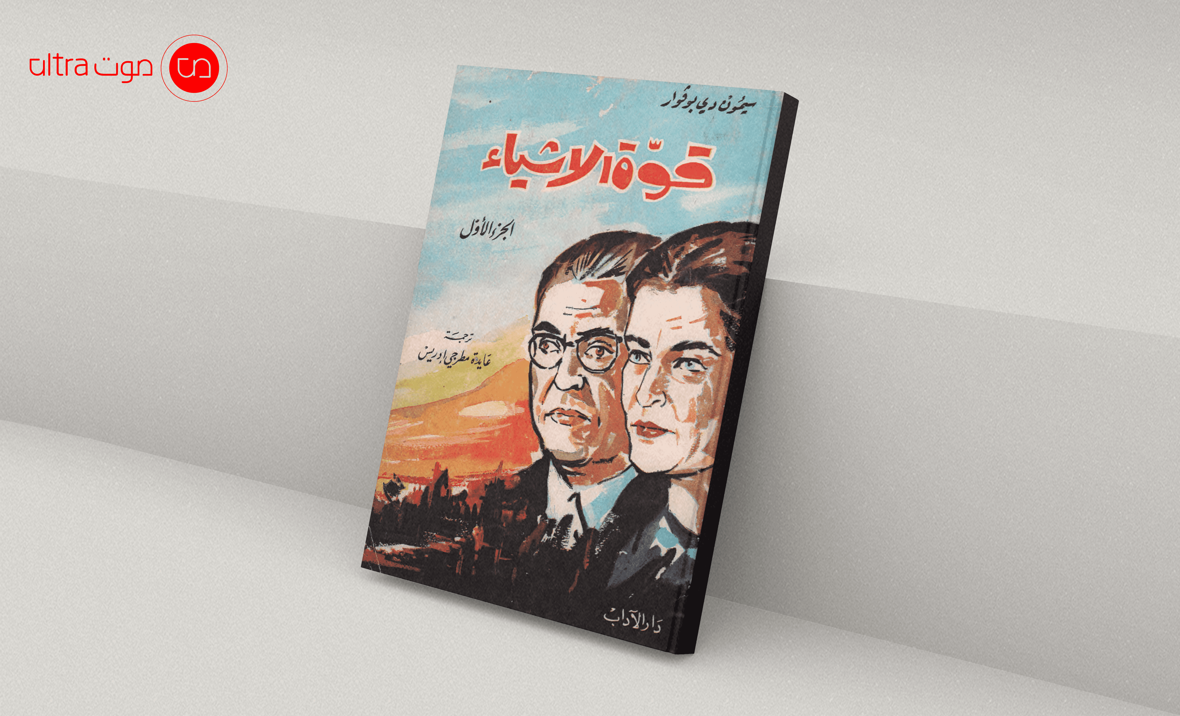 الغلاف