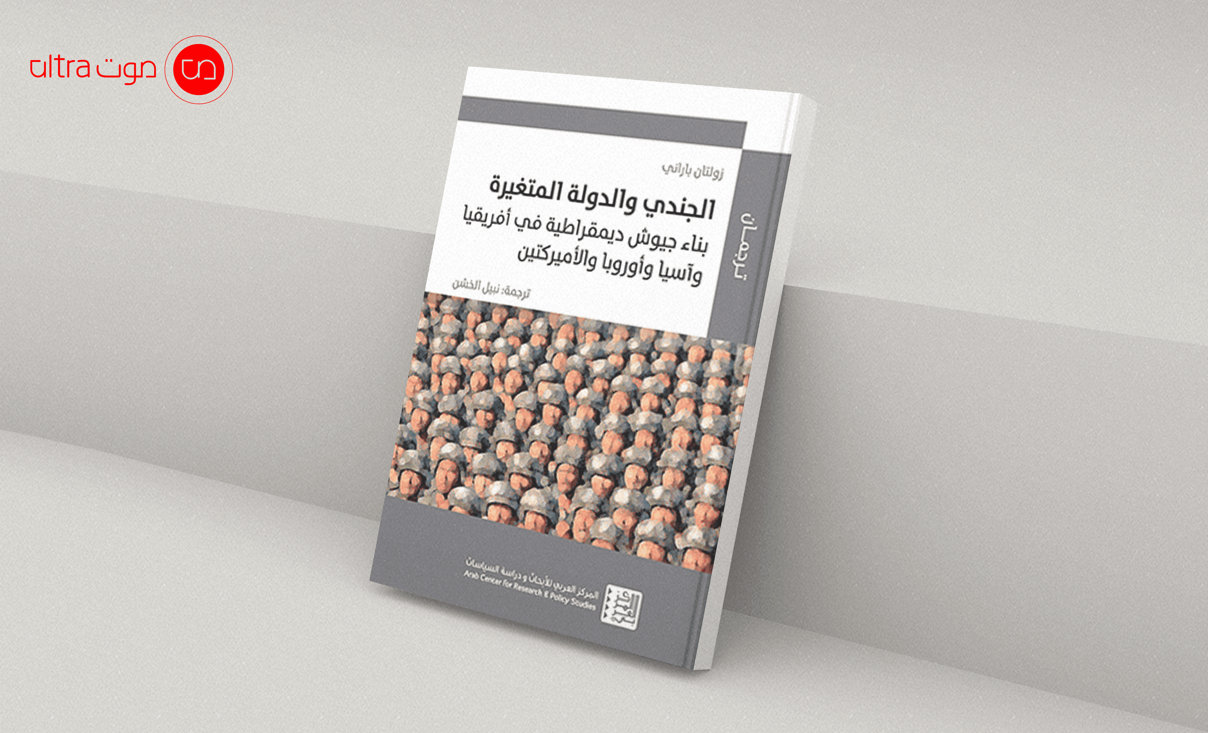 الغلاف