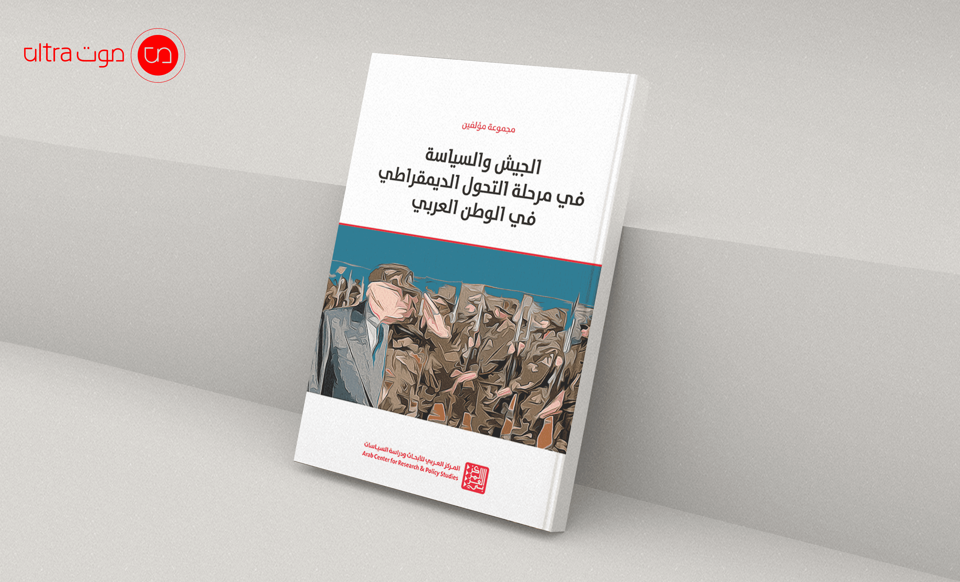الغلاف