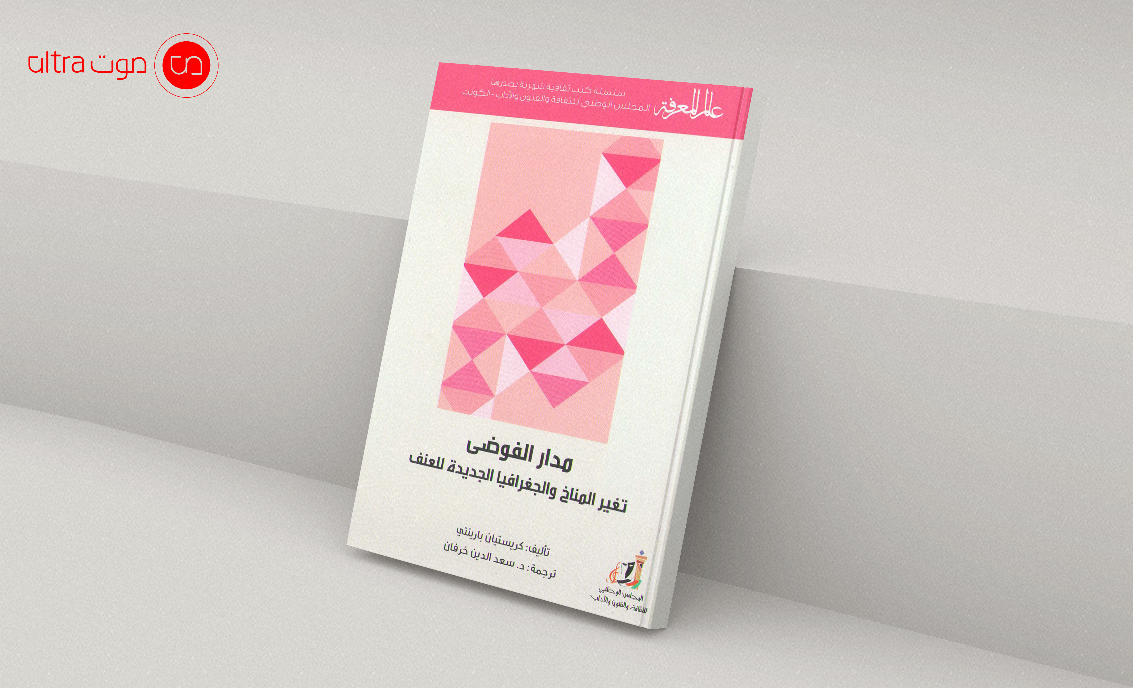 الغلاف