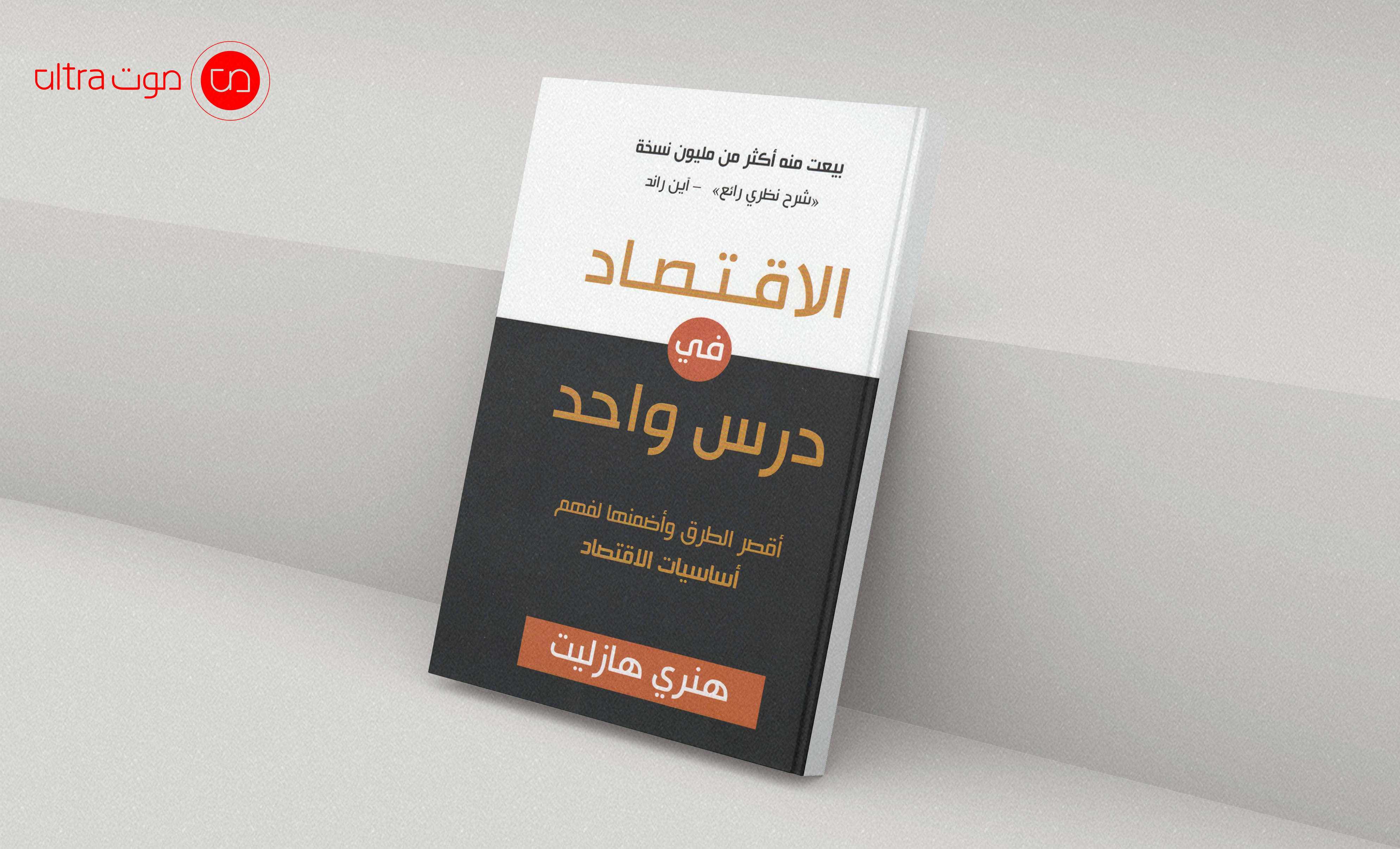 الغلاف