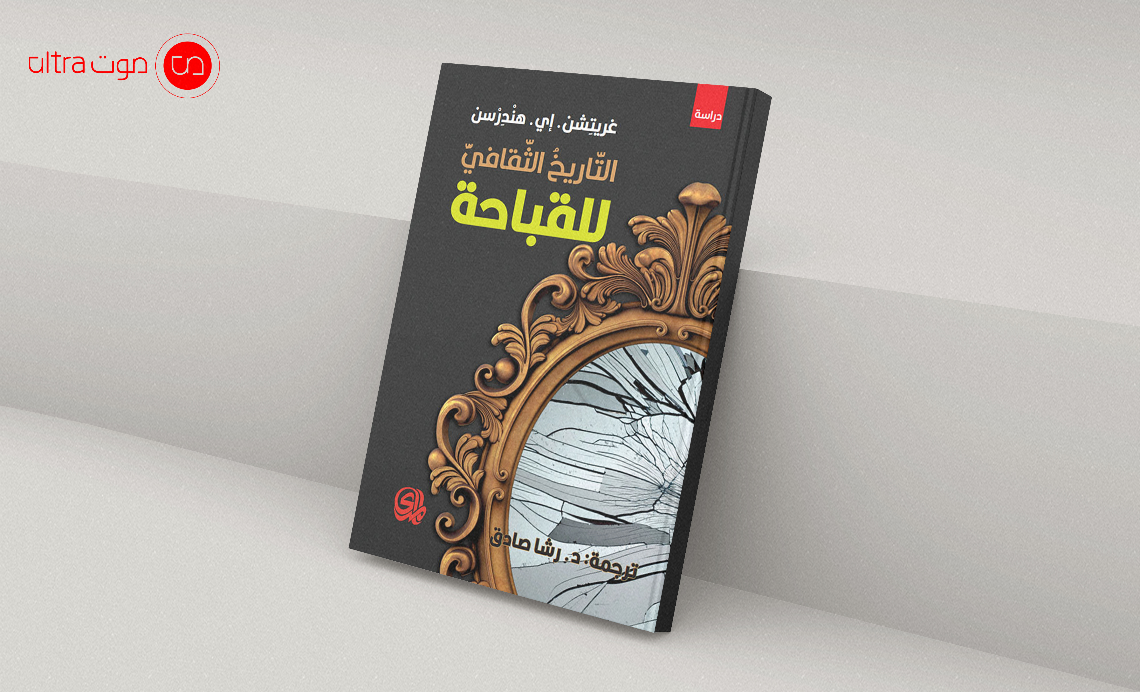 الغلاف