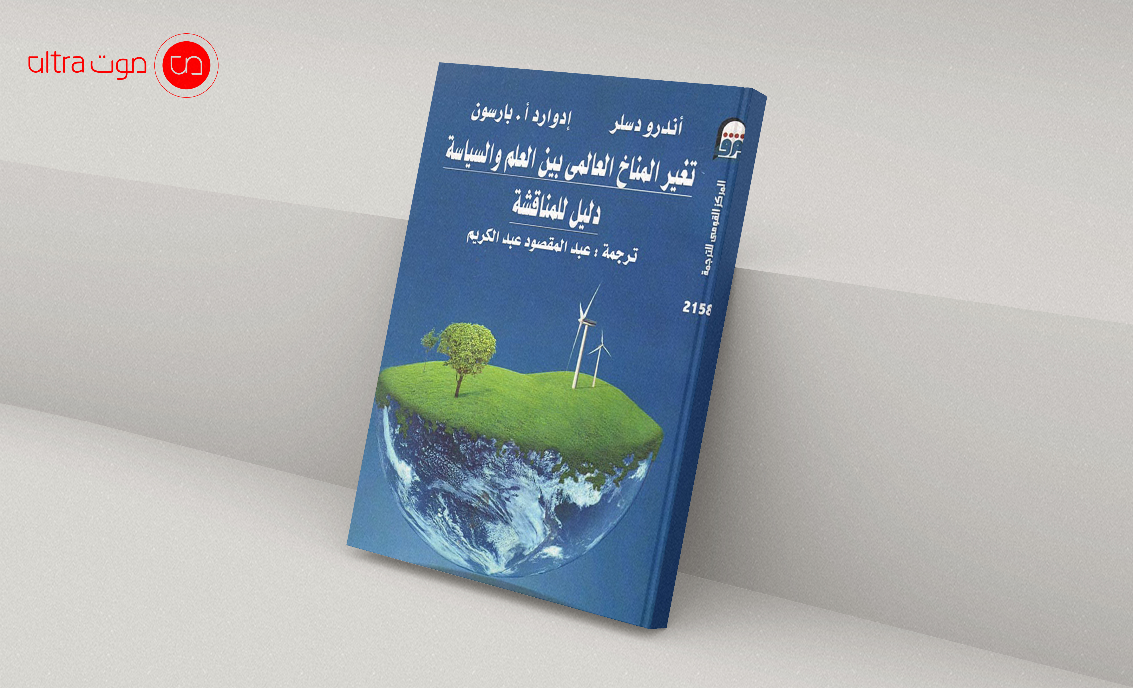 الغلاف
