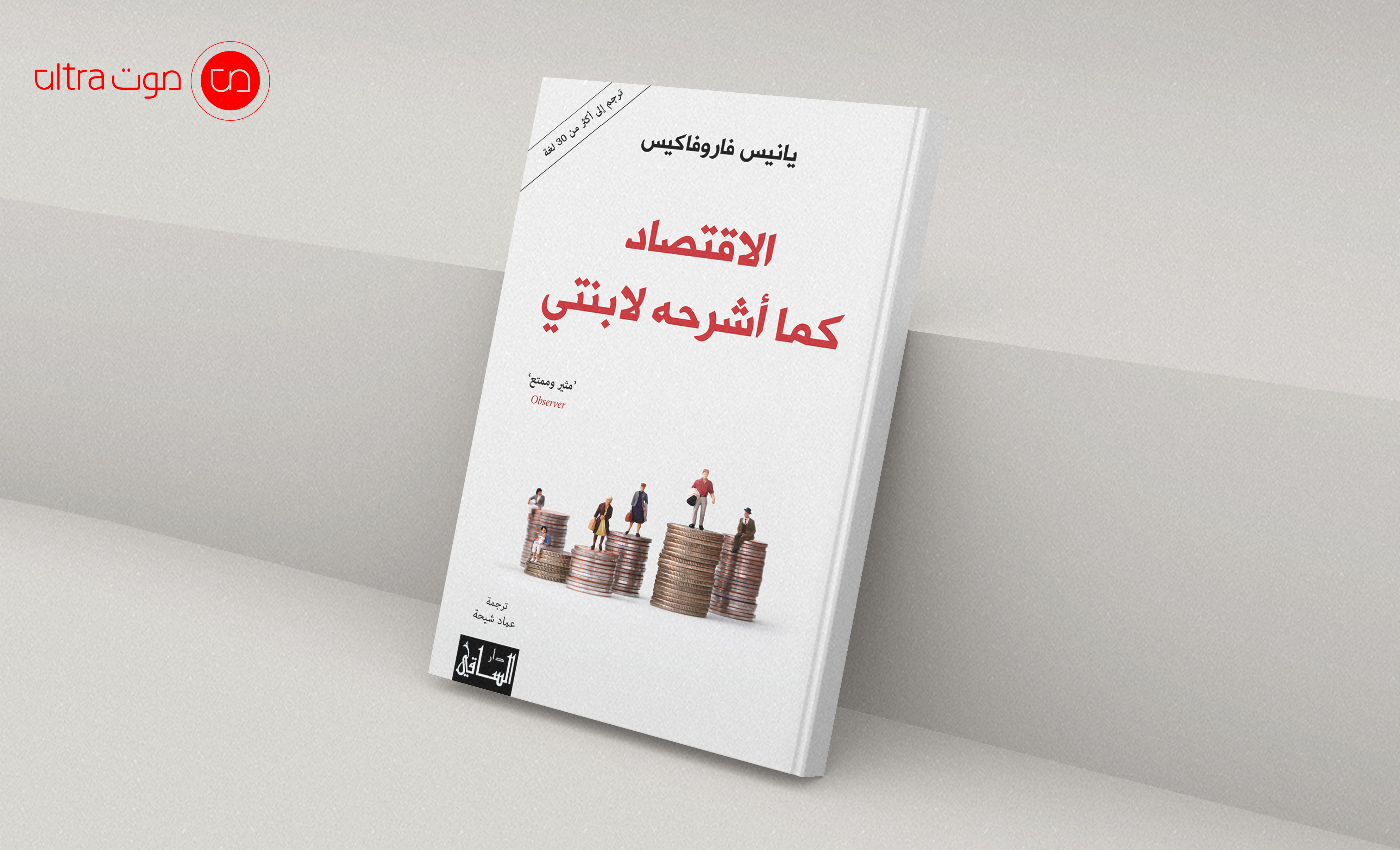 الغلاف