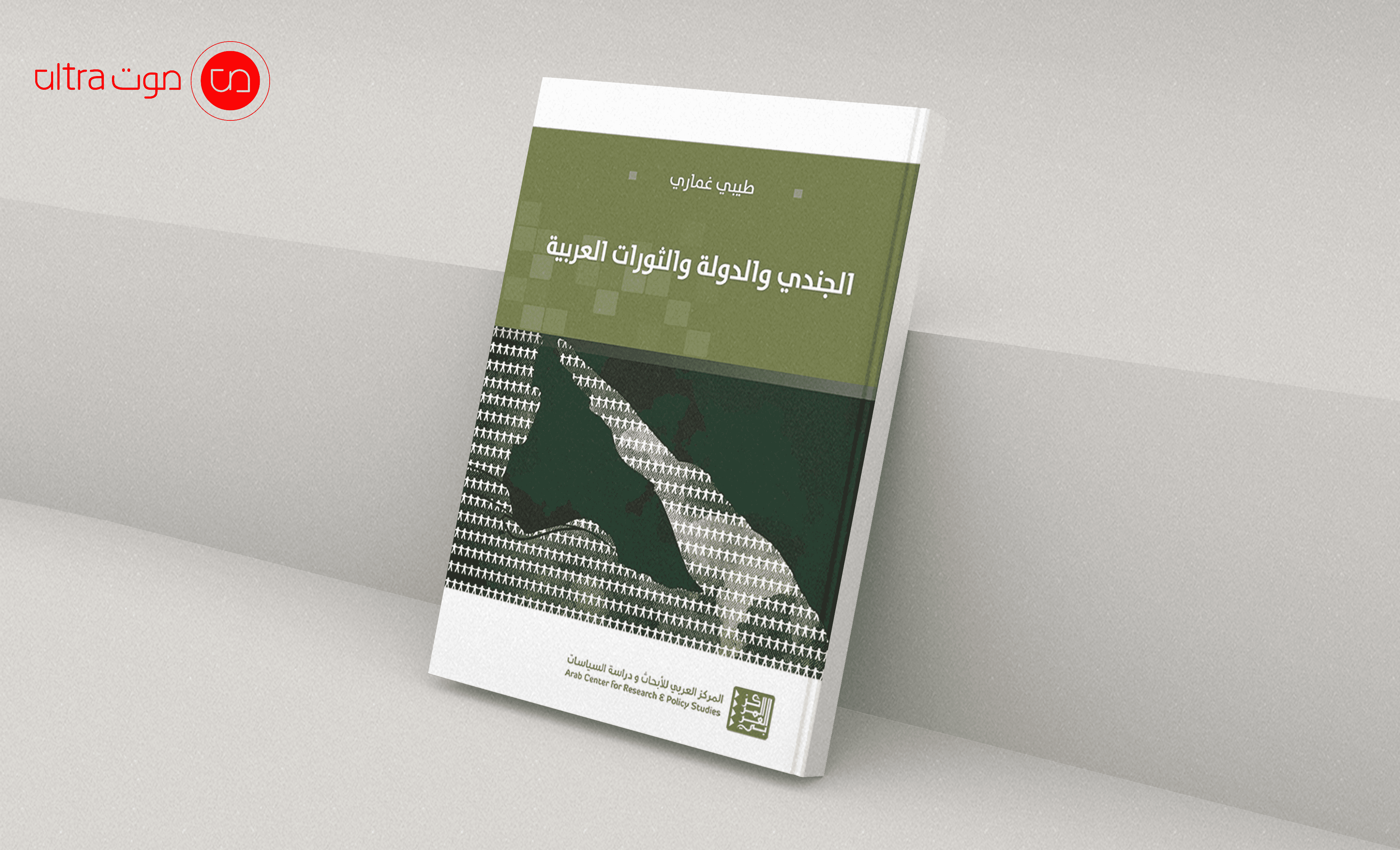 الغلاف