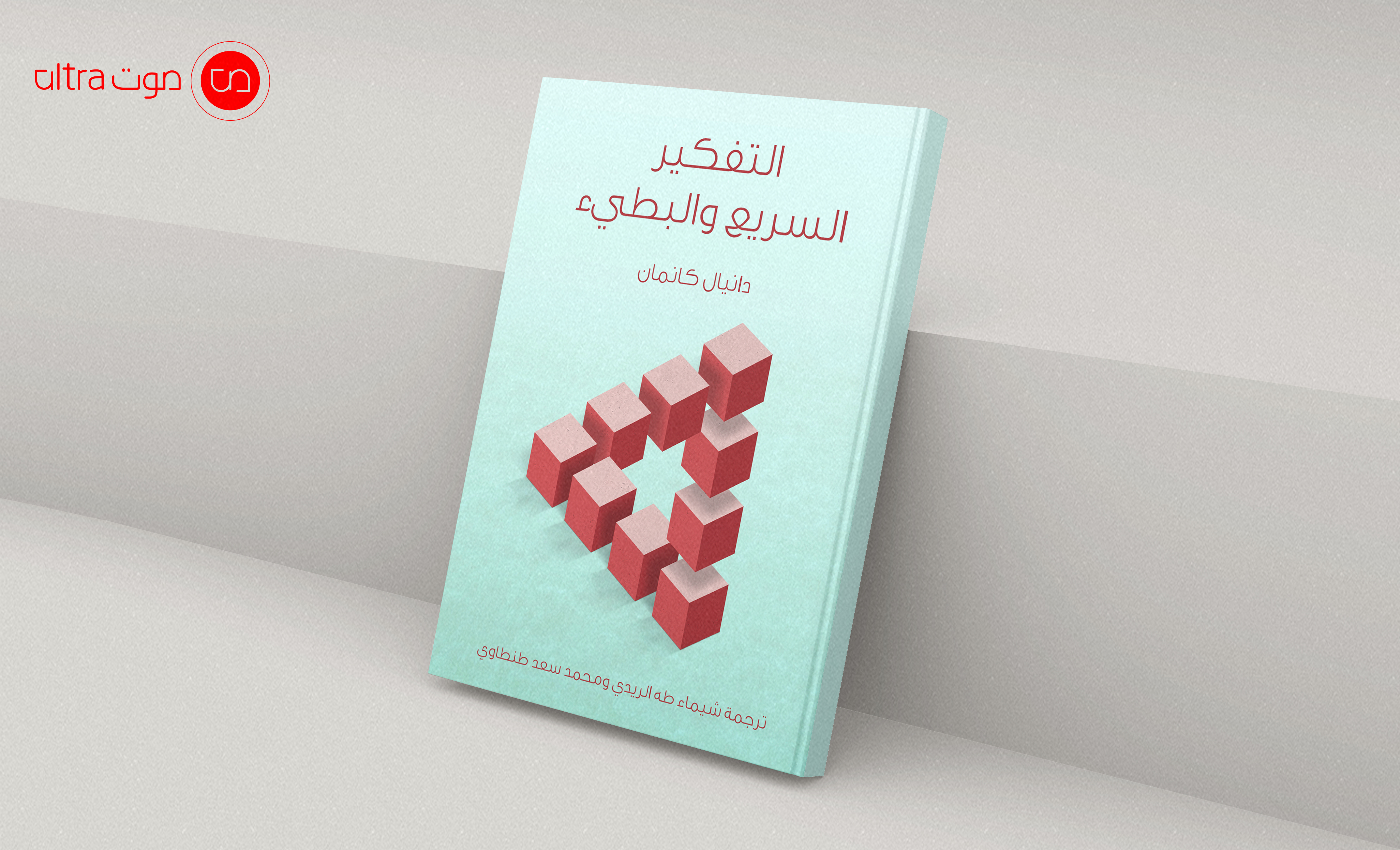 الغلاف