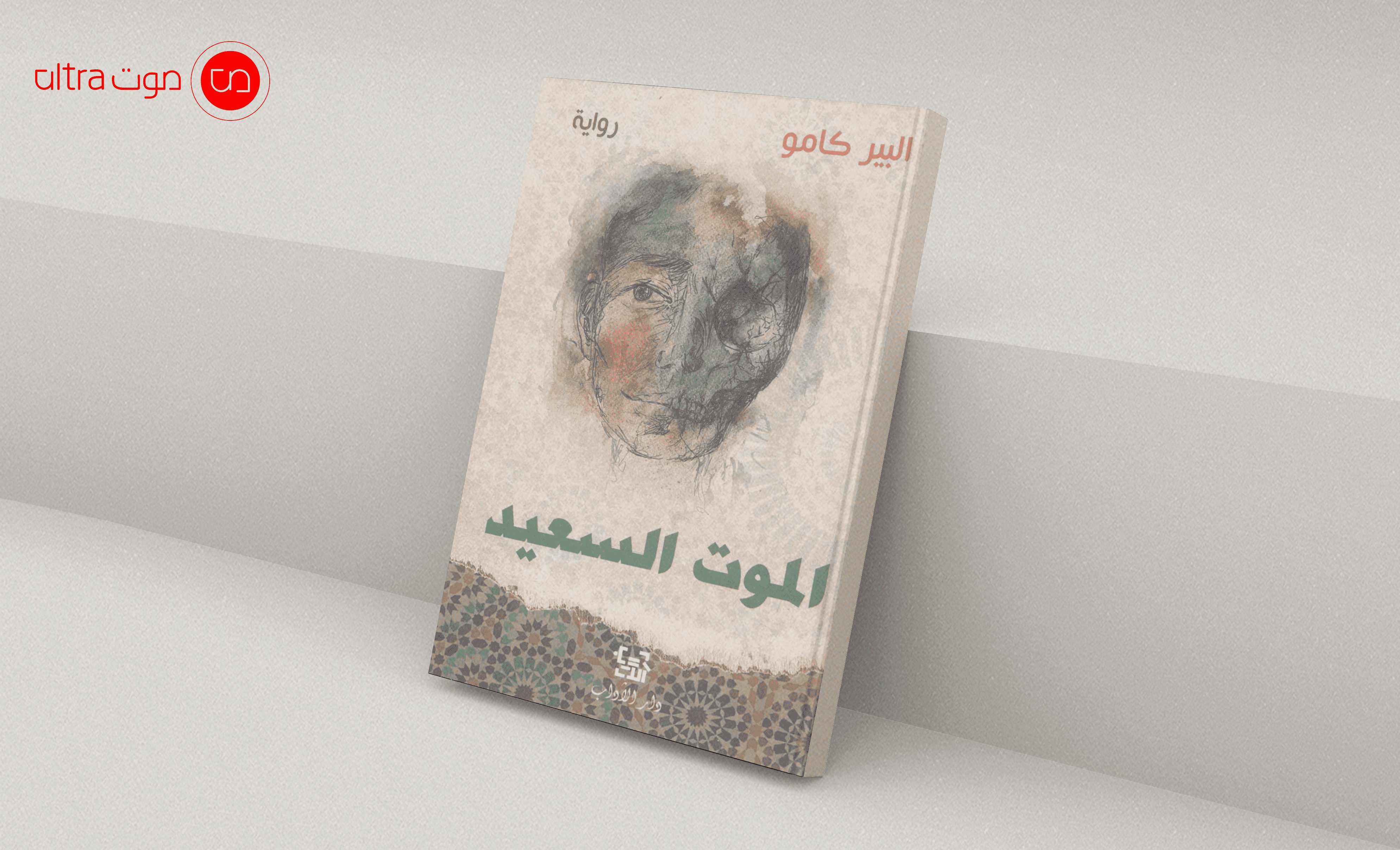 الغلاف
