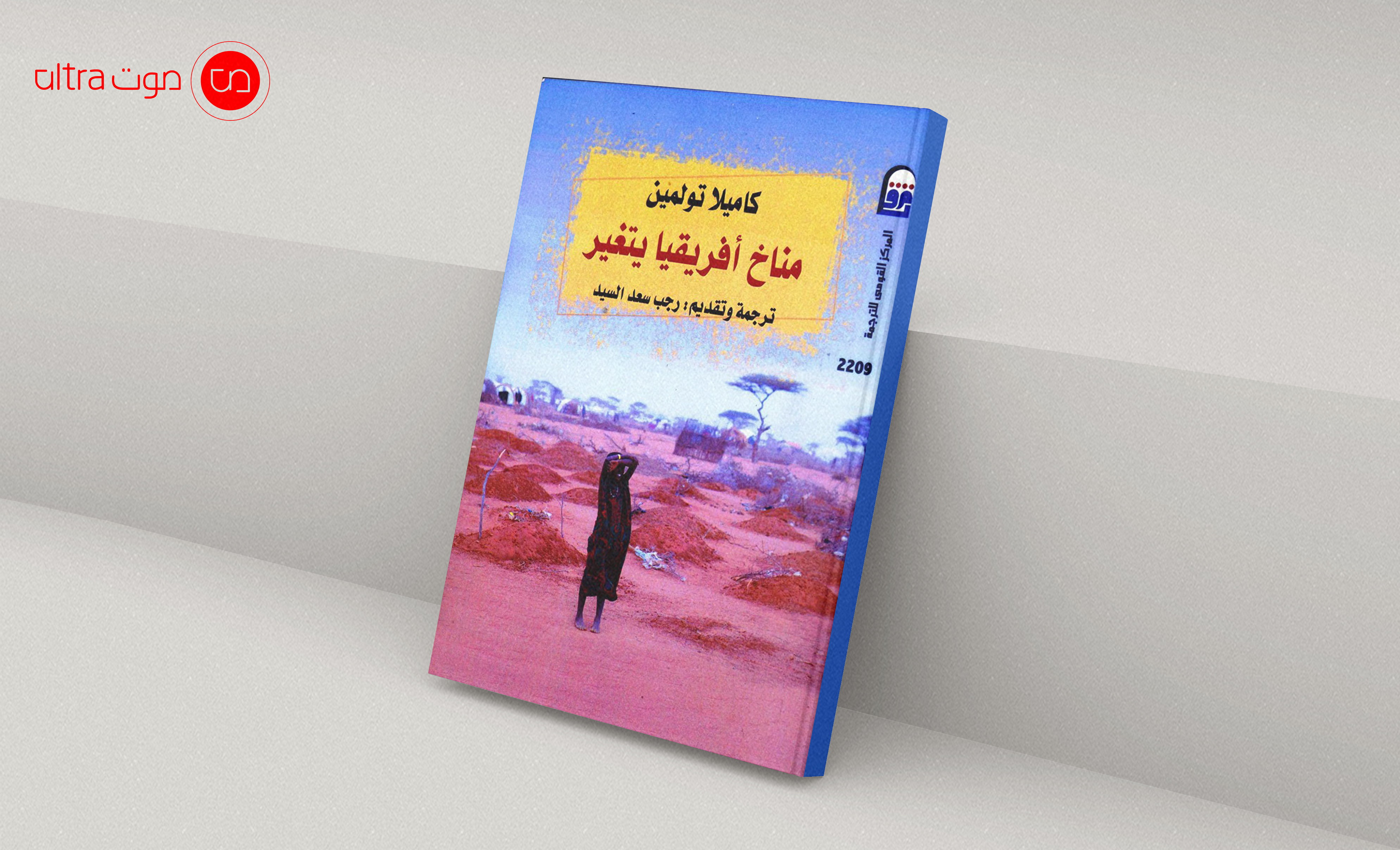 الغلاف