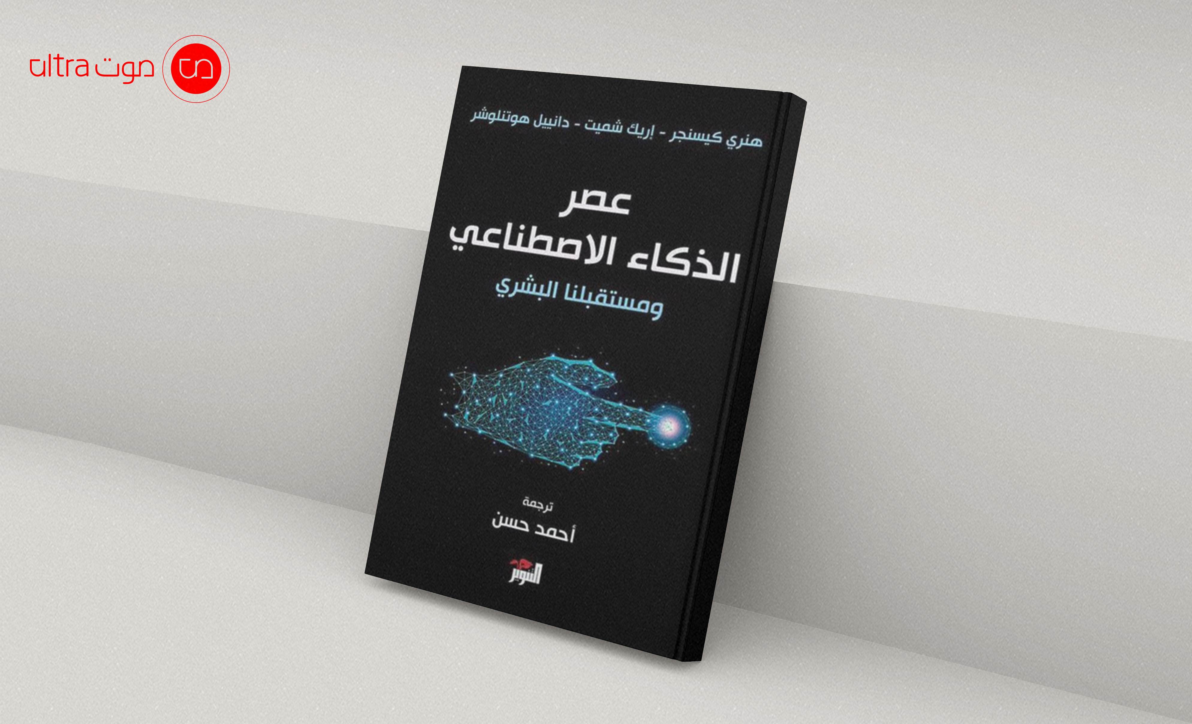 غلاف الكتاب