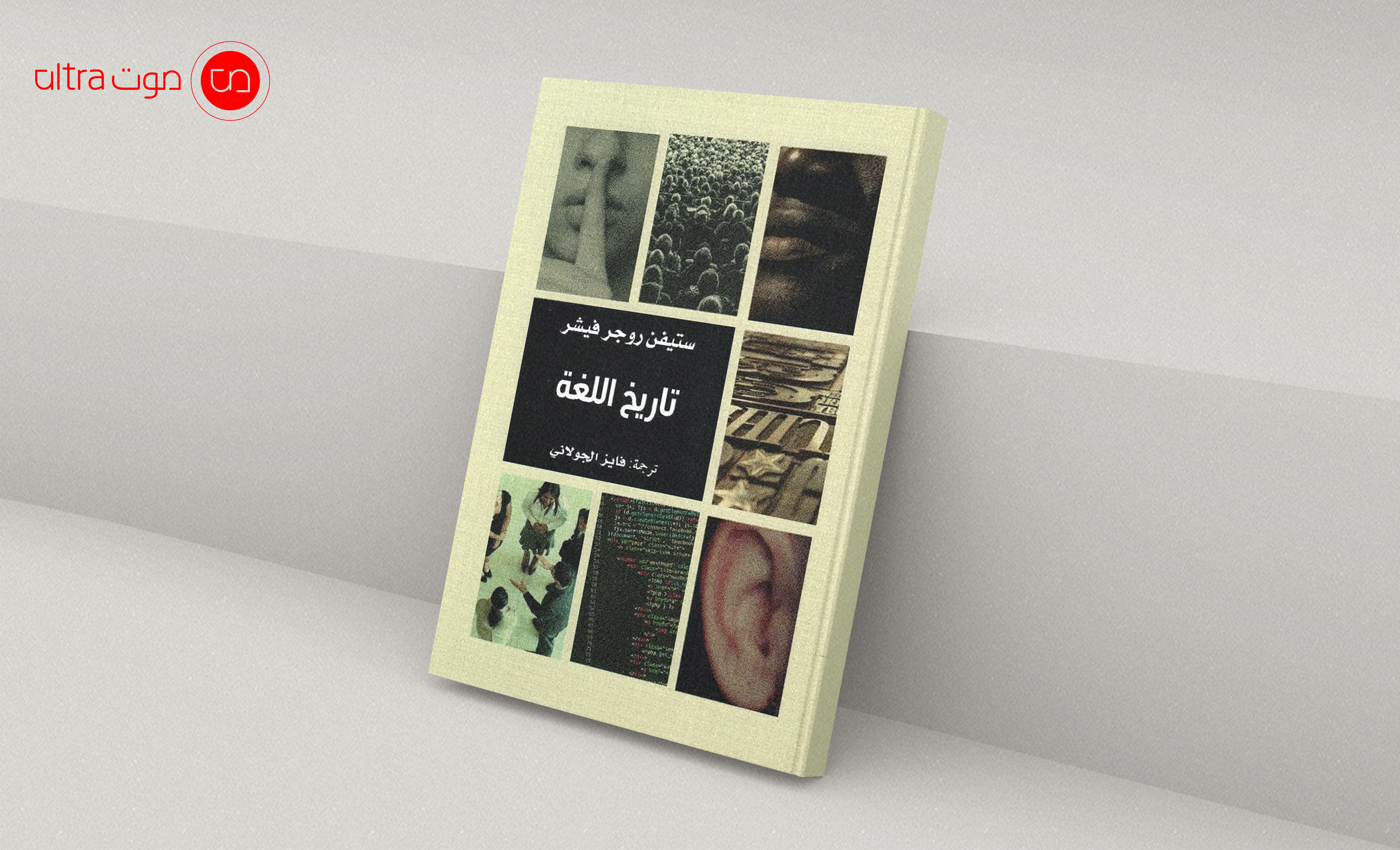 الغلاف
