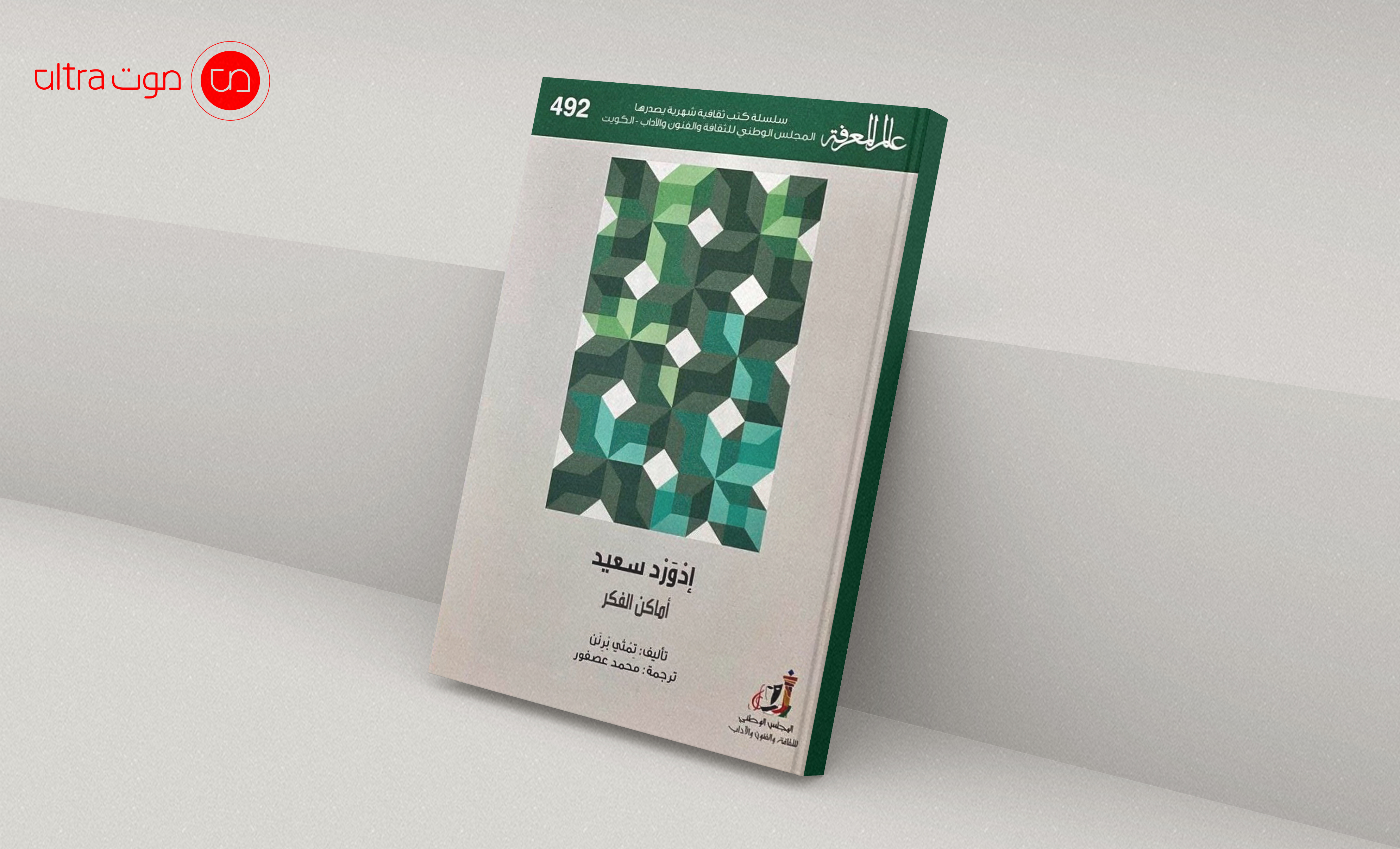 الغلاف
