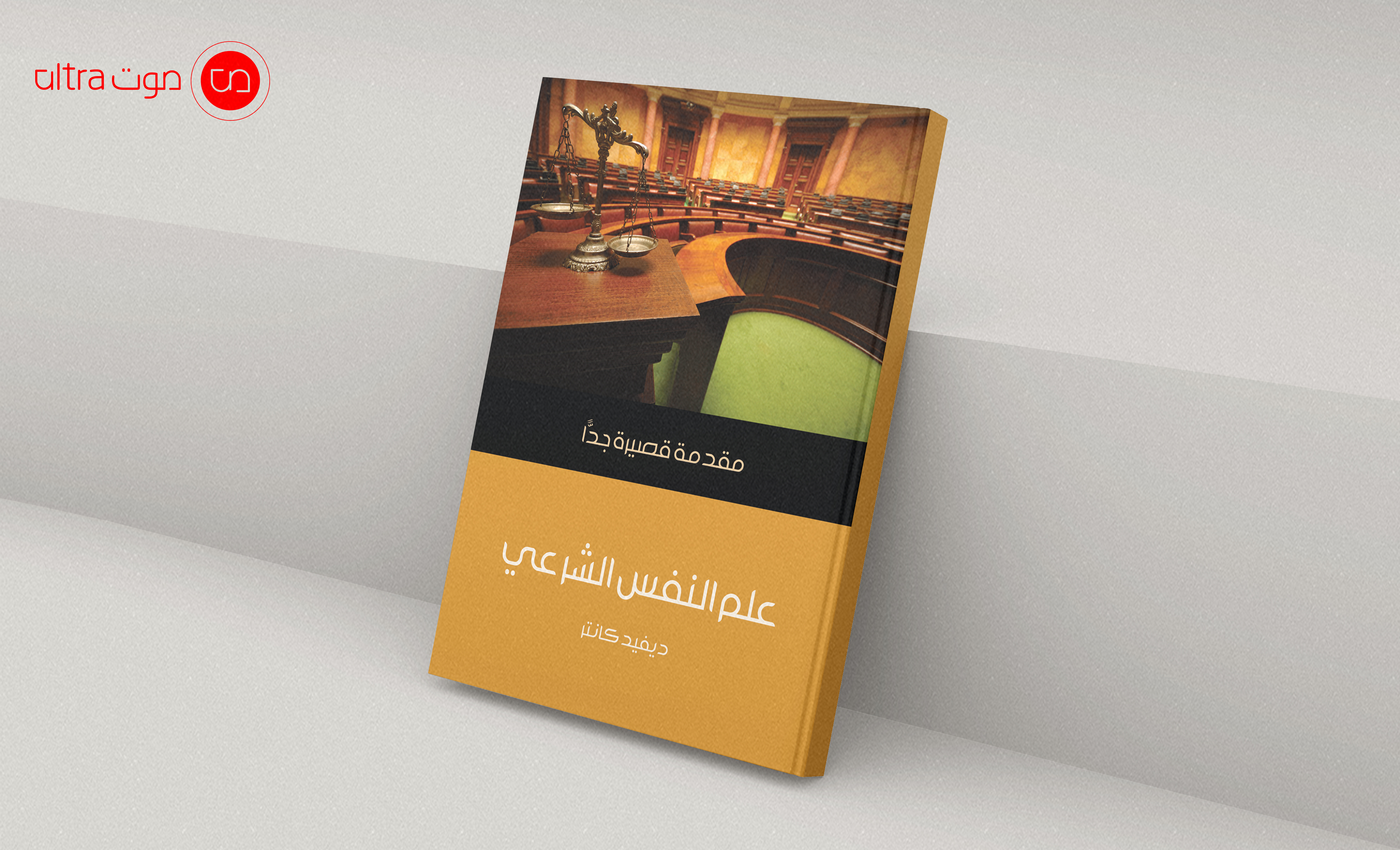 الغلاف