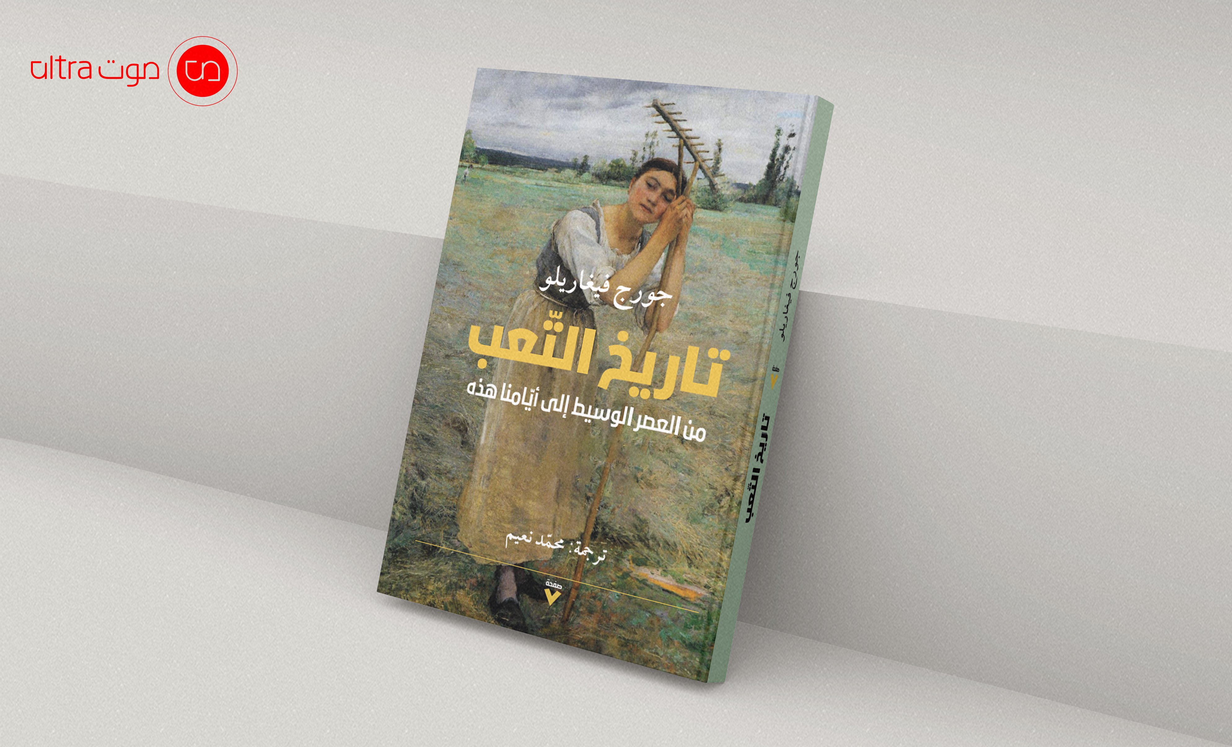 الغلاف