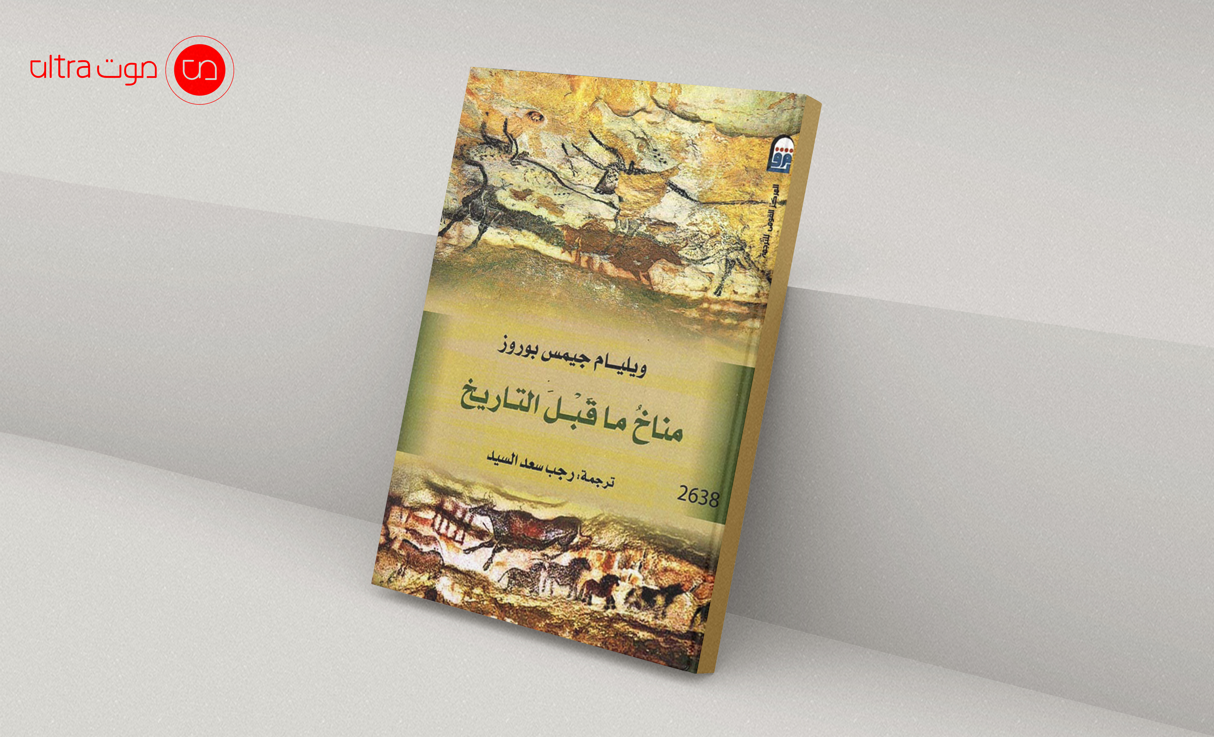 الغلاف