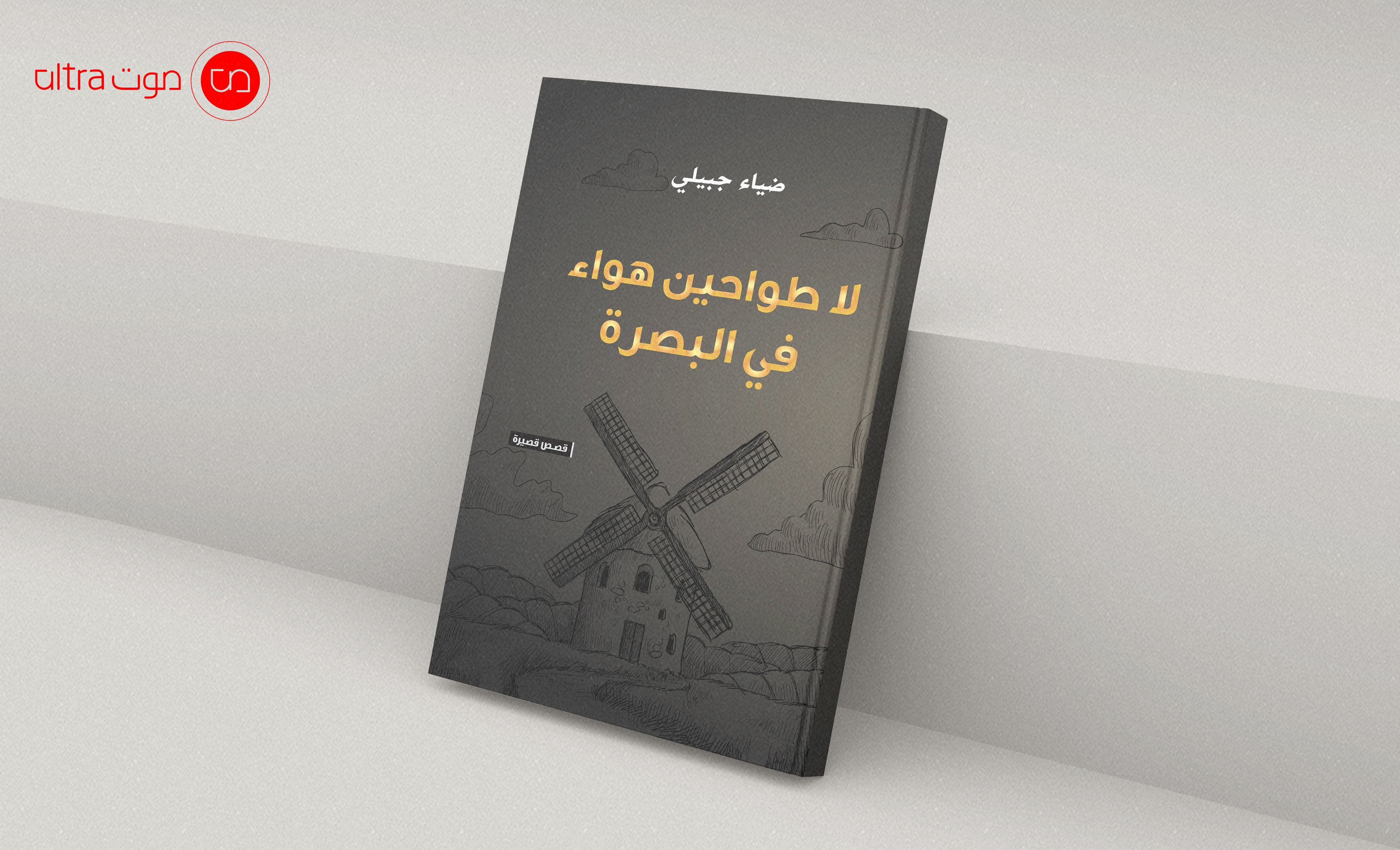 الغلاف