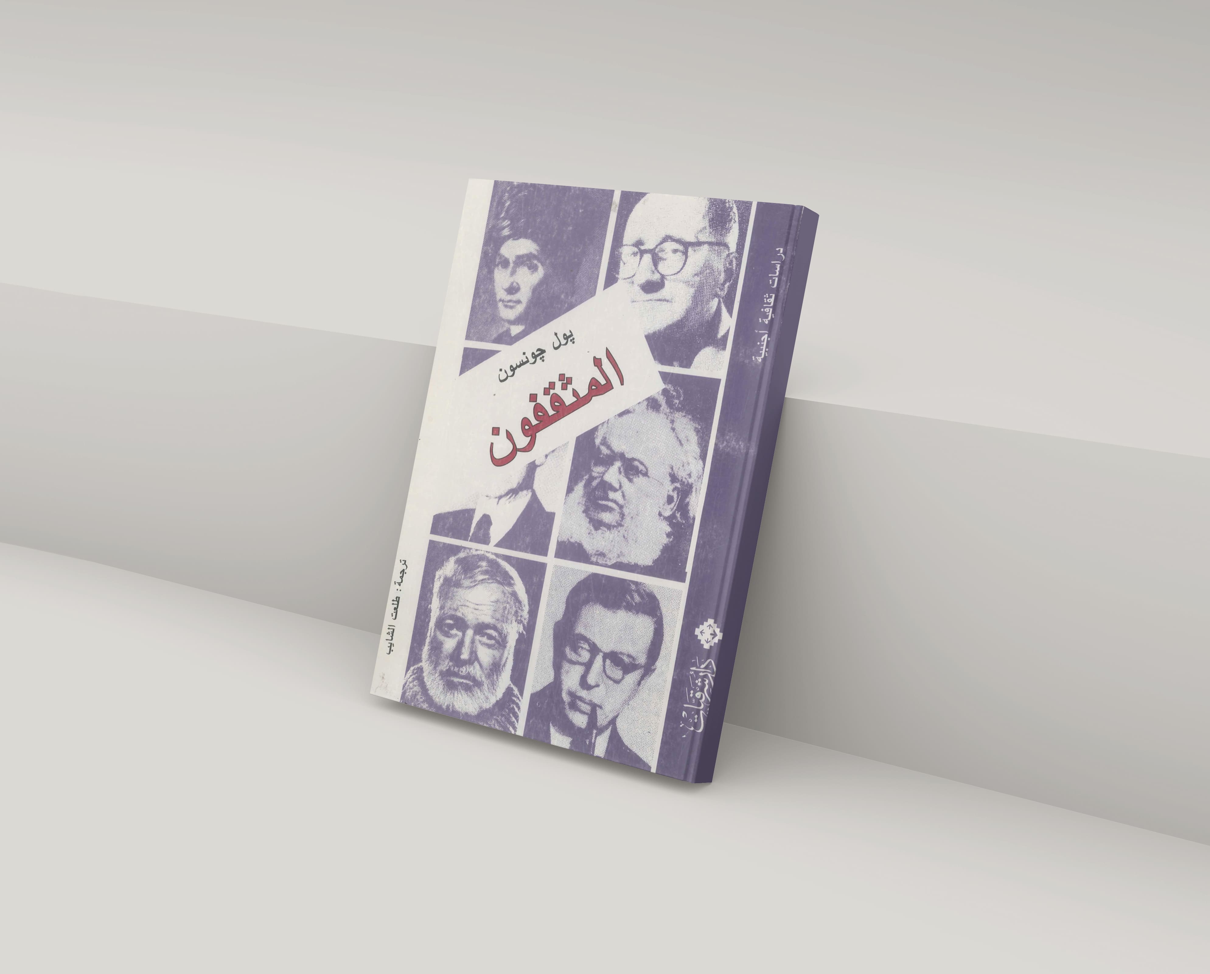 غلاف الكتاب