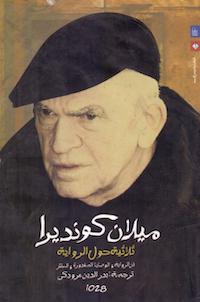Milan Kundera