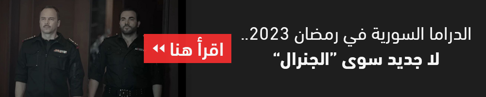 الدراما السورية