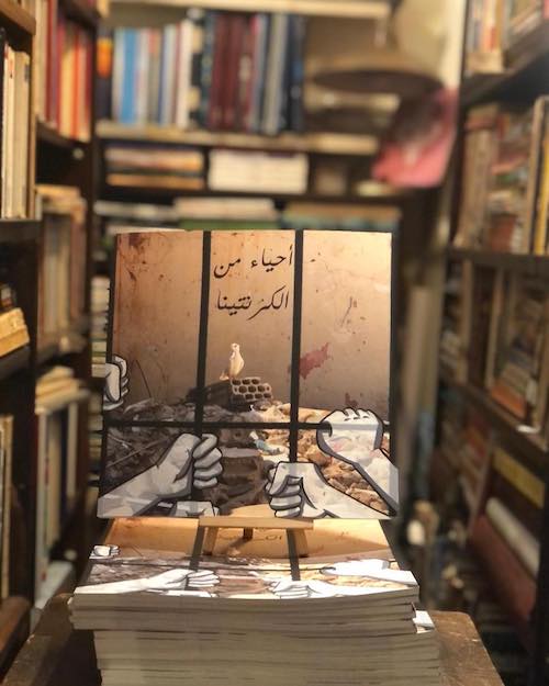 أحياء