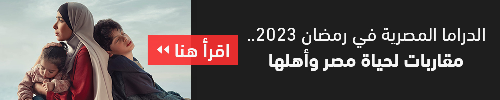 الدراما المصرية