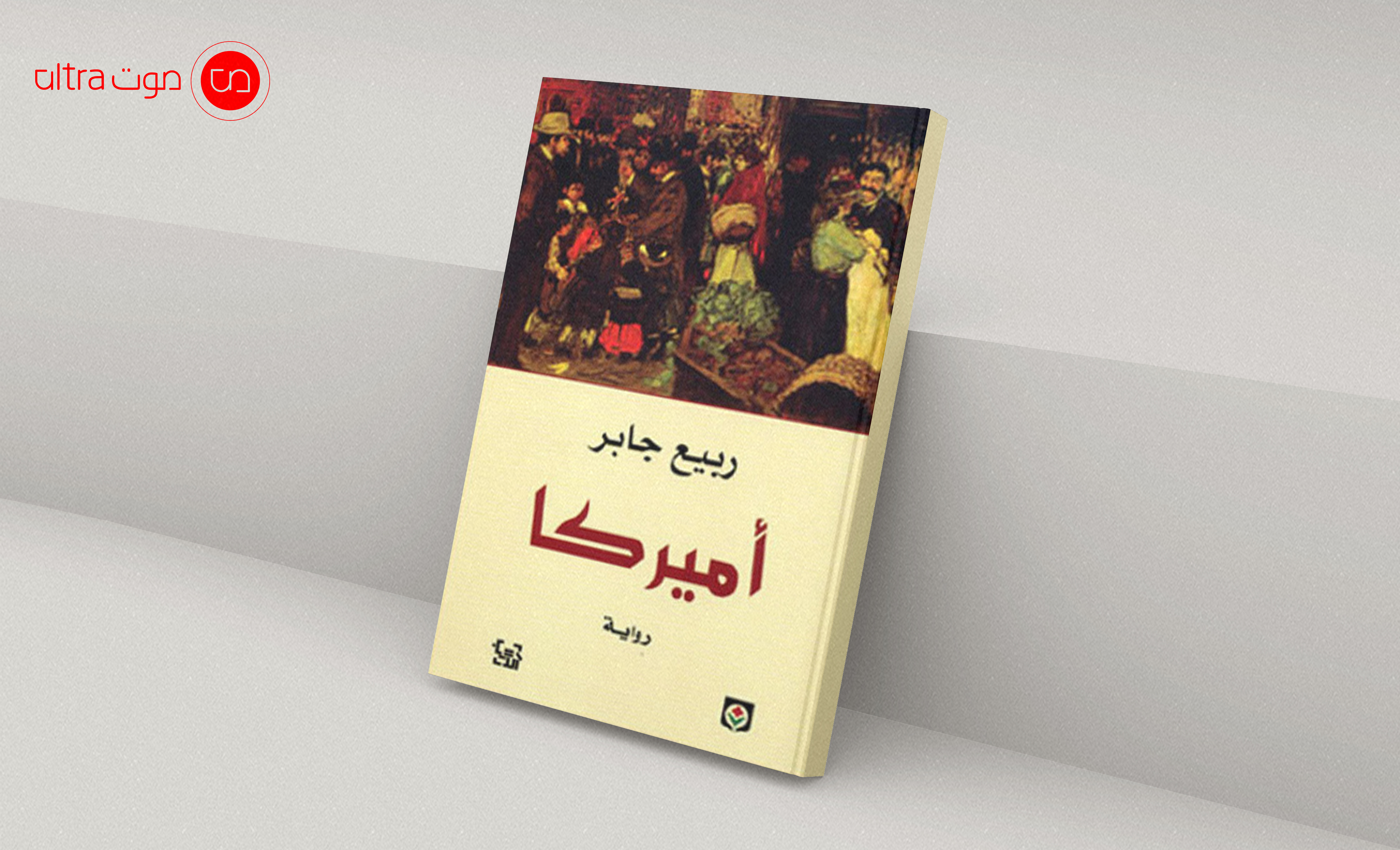الغلاف