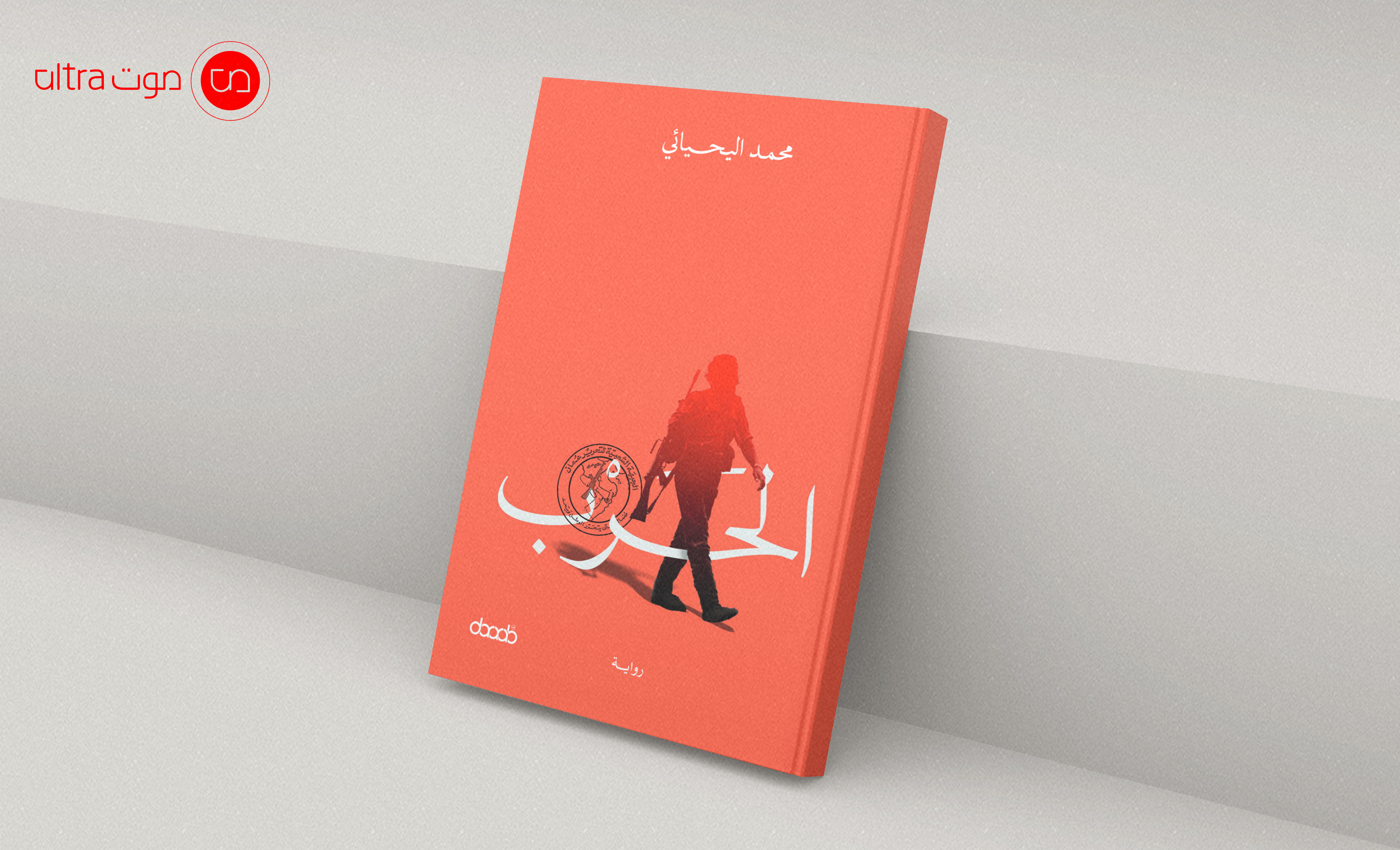 الغلاف