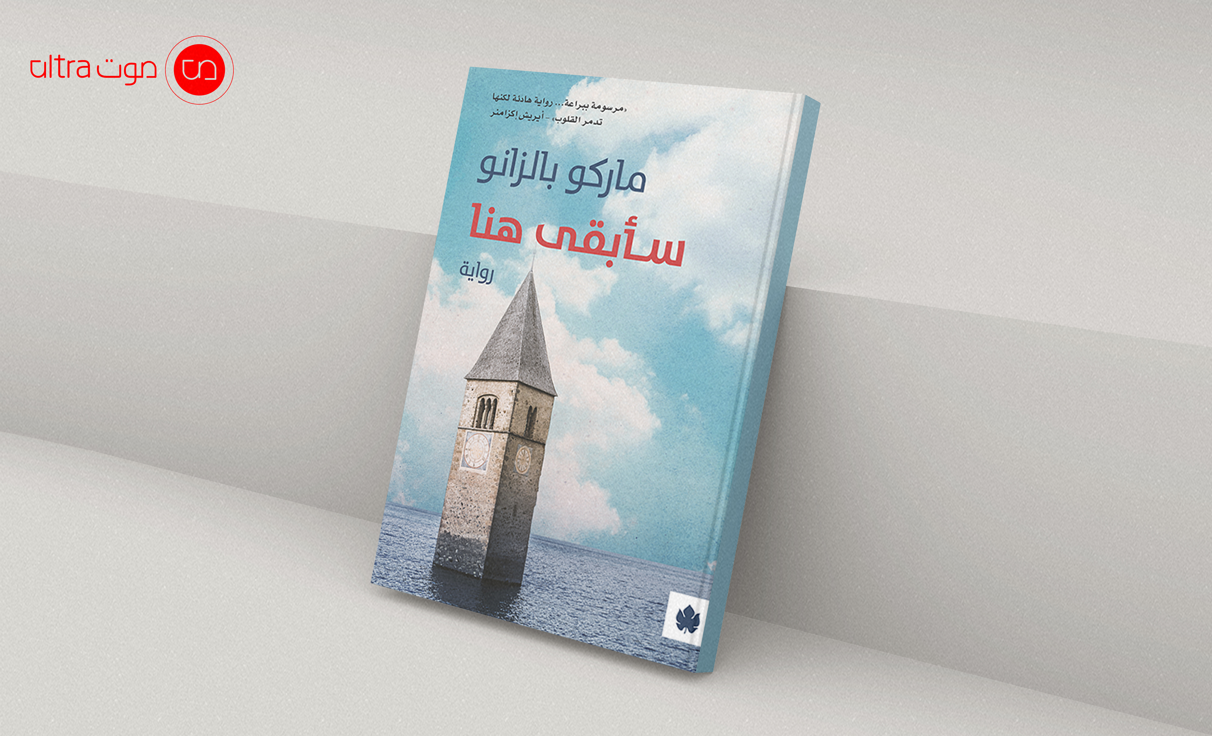 الغلاف