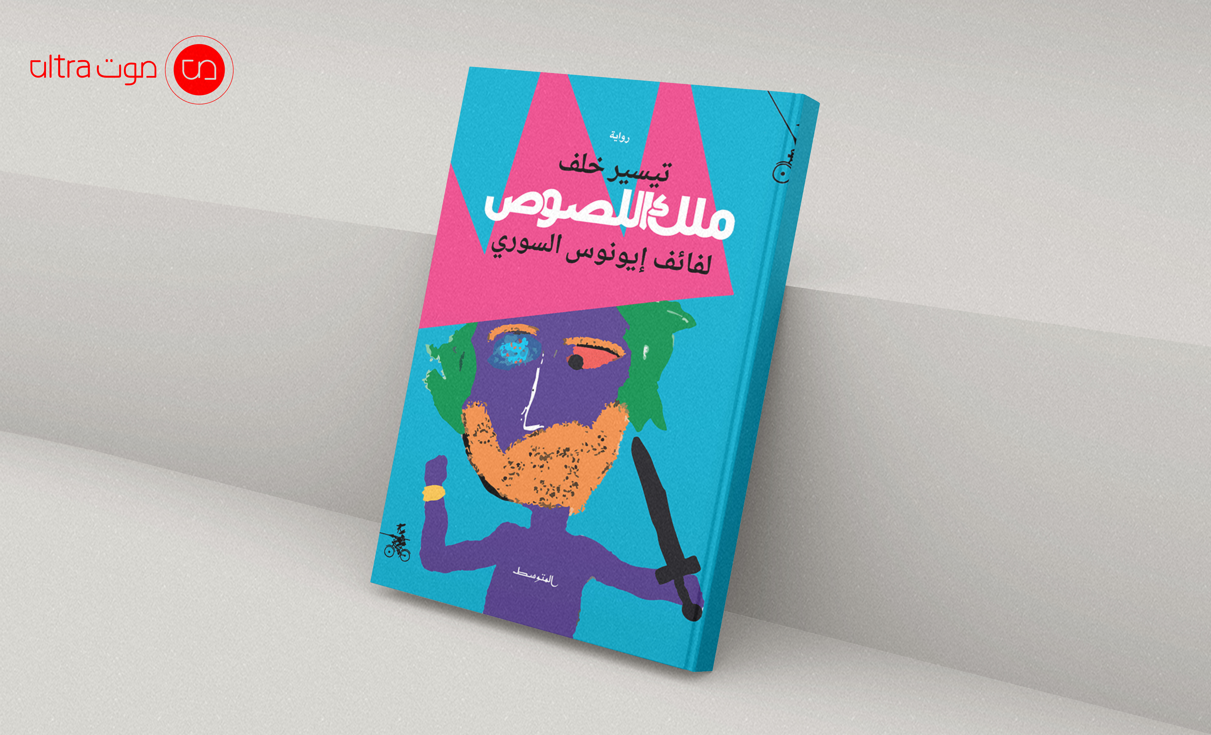 الغلاف