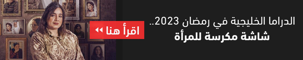 الدراما الخليجية