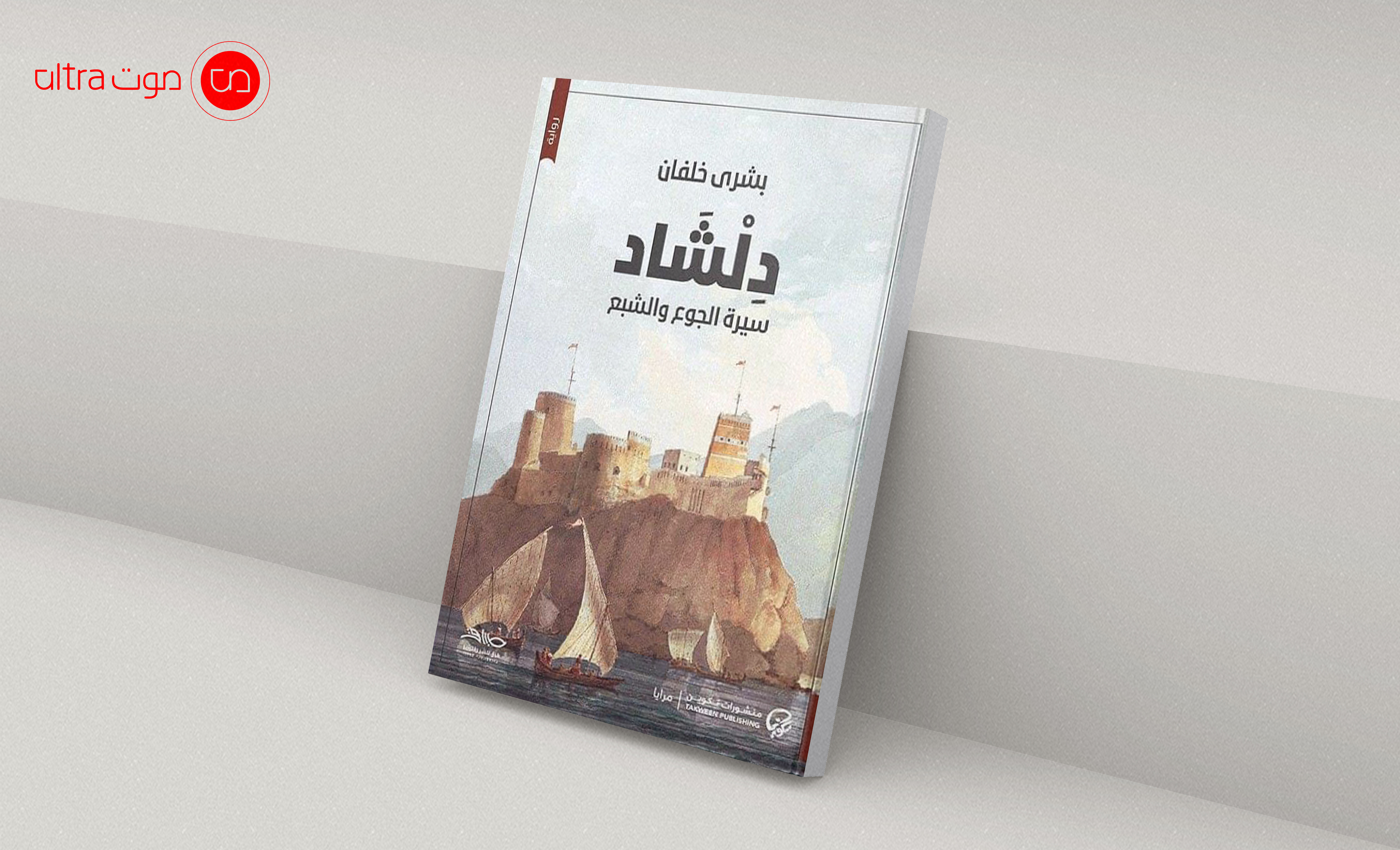 الغلاف