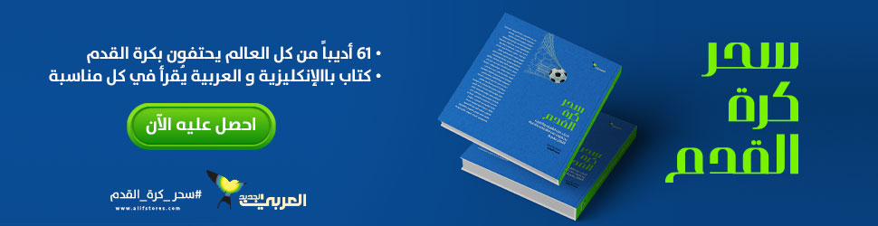 لبعربي